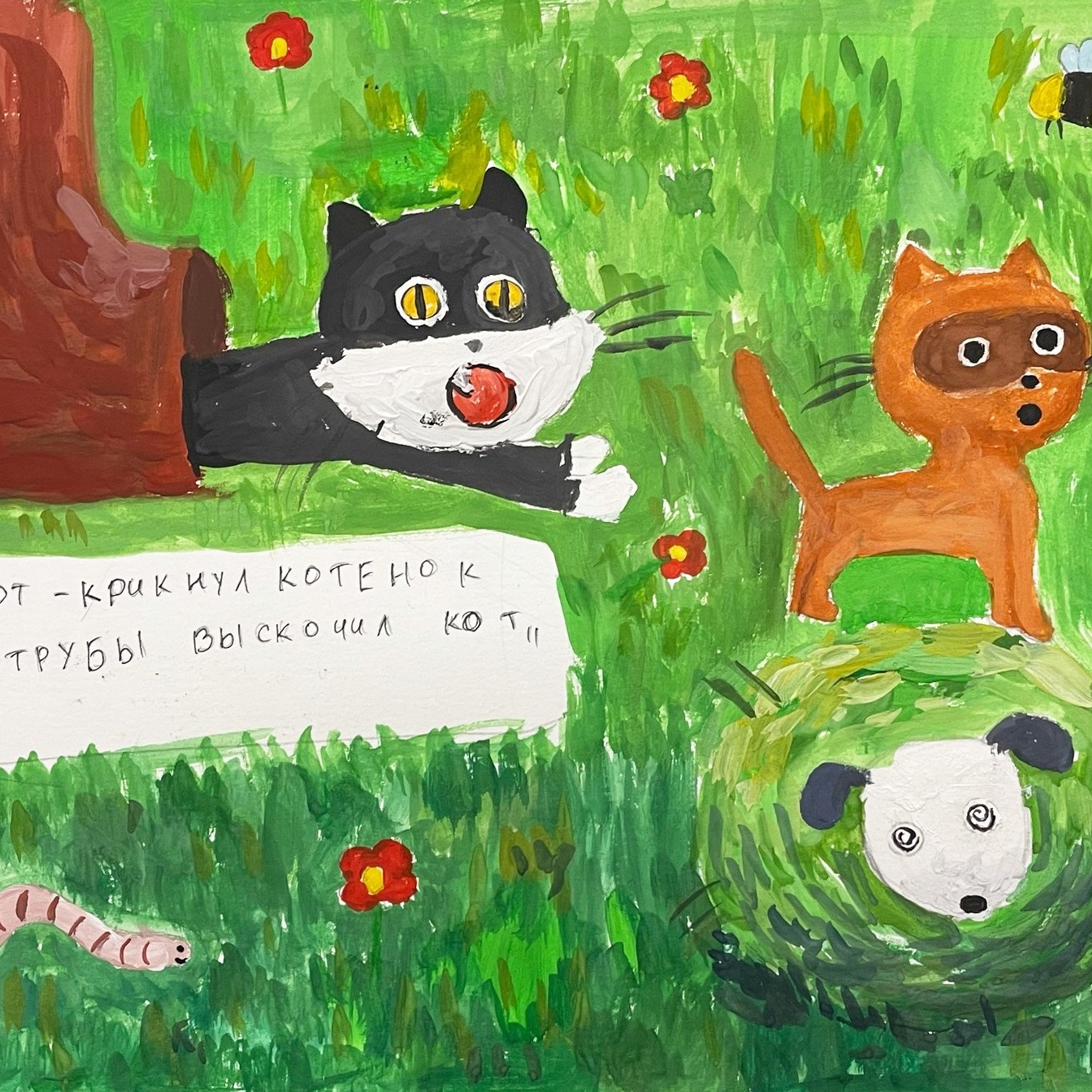 Юн Ми Рэн, 10 лет