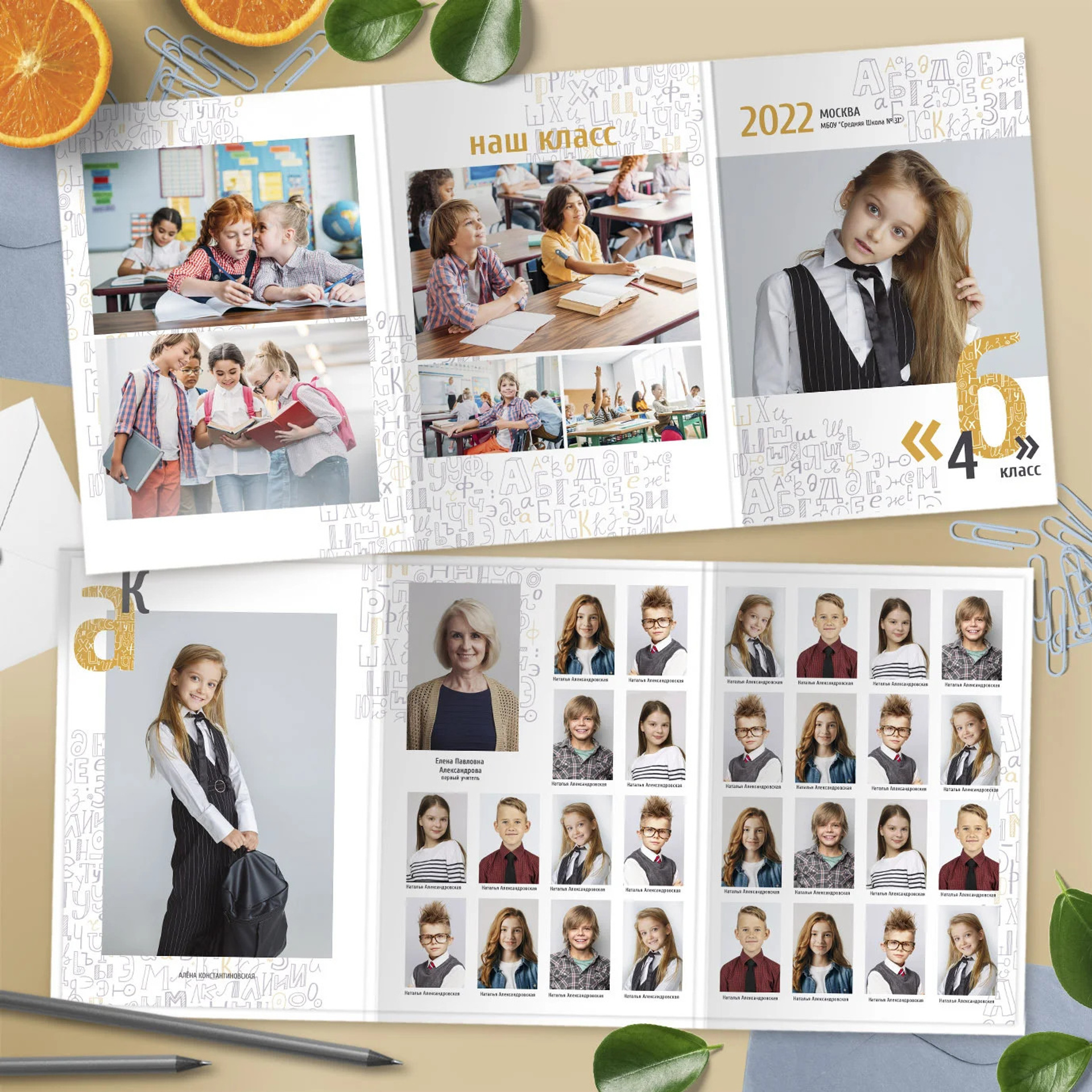 Фотопапка Трюмо (1900)