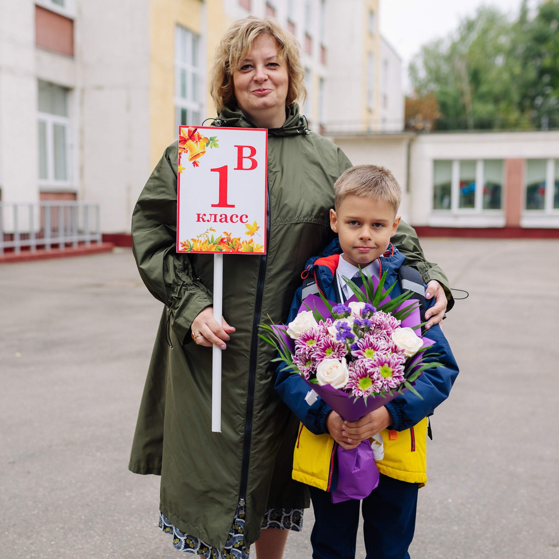 Первый раз в первый класс