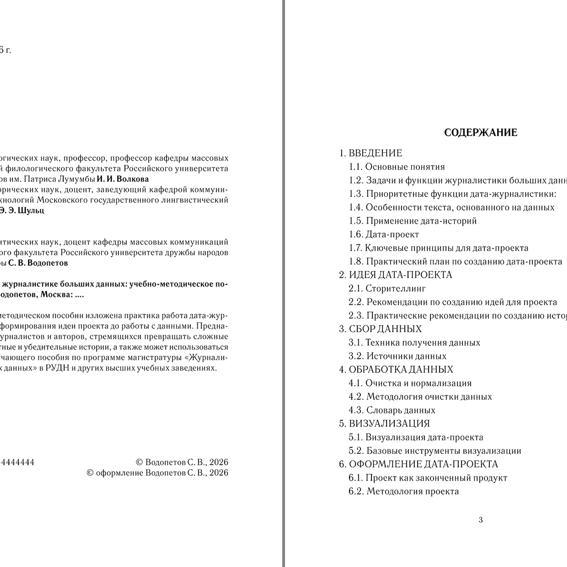 Методичка для студентов (148Х210). Дизайн и допечатная подготовка полиграфической продукции