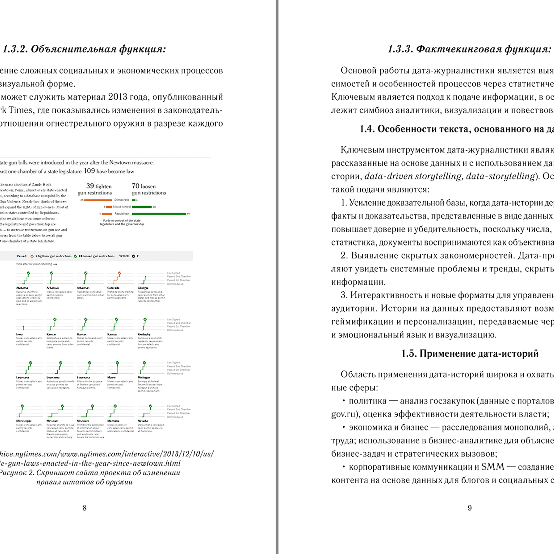 Методичка для студентов (148Х210). Дизайн и допечатная подготовка полиграфической продукции