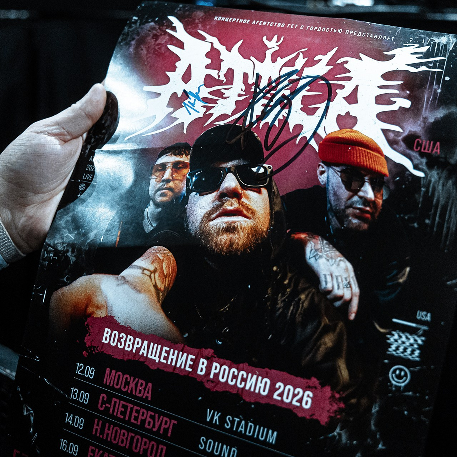 ATTILA (14,09.26 | Нижний Новгород | Milo Concert Hall). Концертный фотограф | Рукавцова Валентина