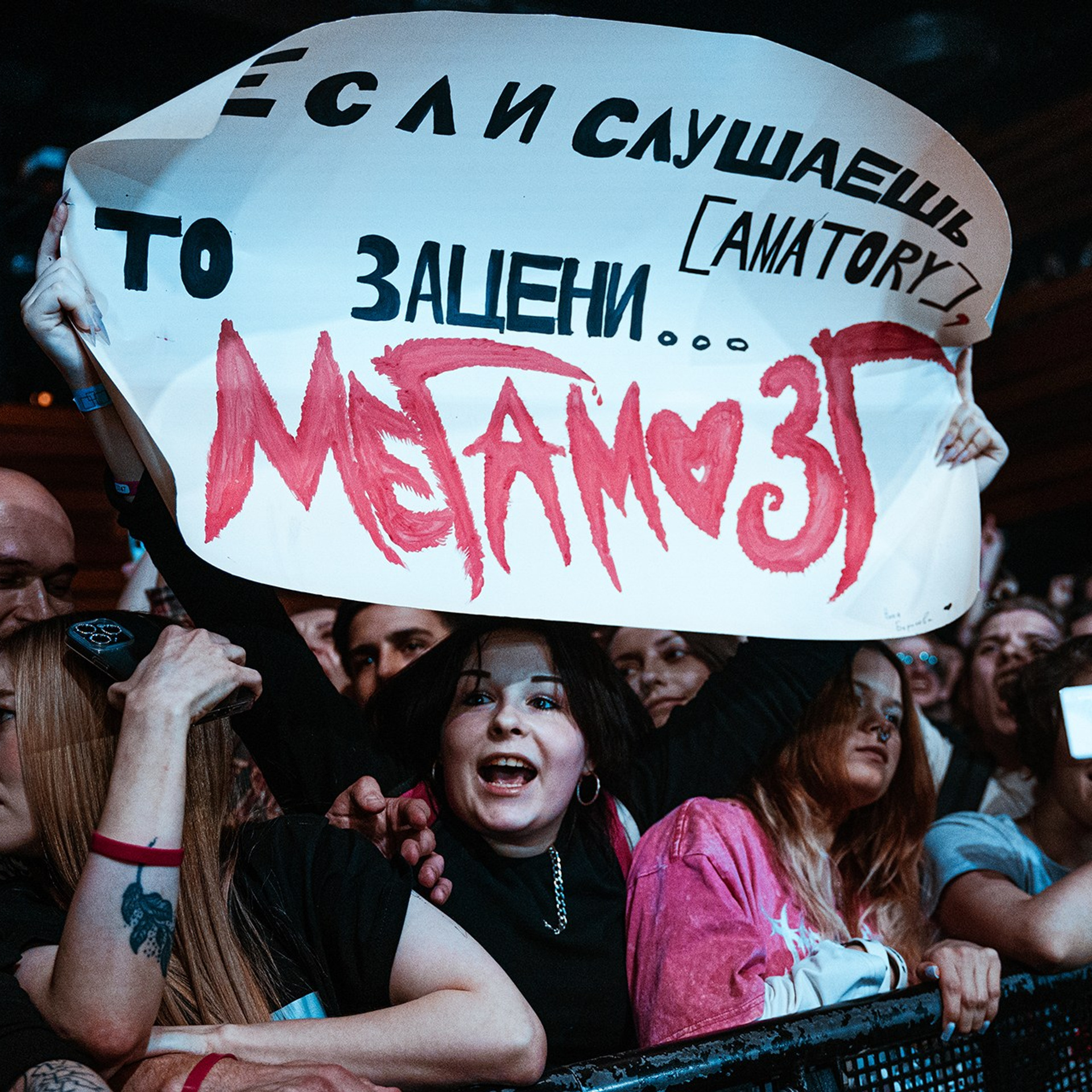 МЕГАМОЗГ (15.11.25 | Москва | BASE). Концертный фотограф | Рукавцова Валентина