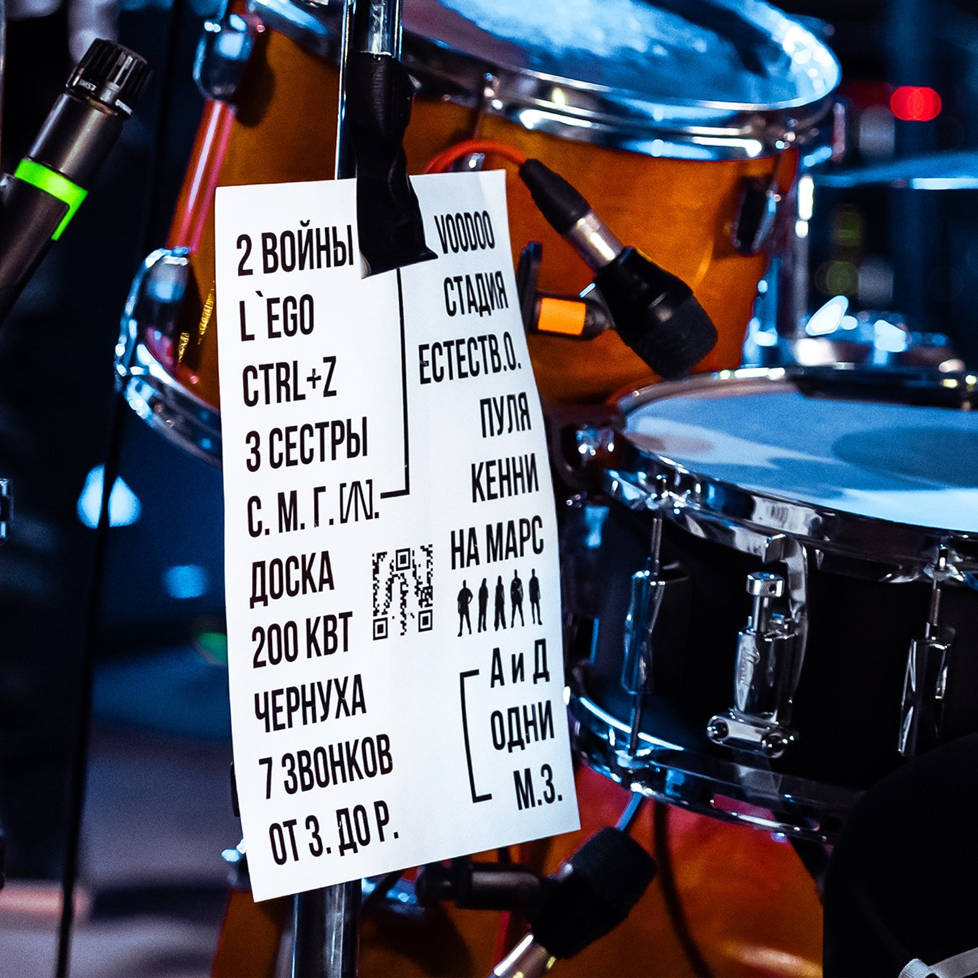 СЛОТ (22.11.24 | Ростов-на-Дону | Кроп Арена). Концертный фотограф | Рукавцова Валентина