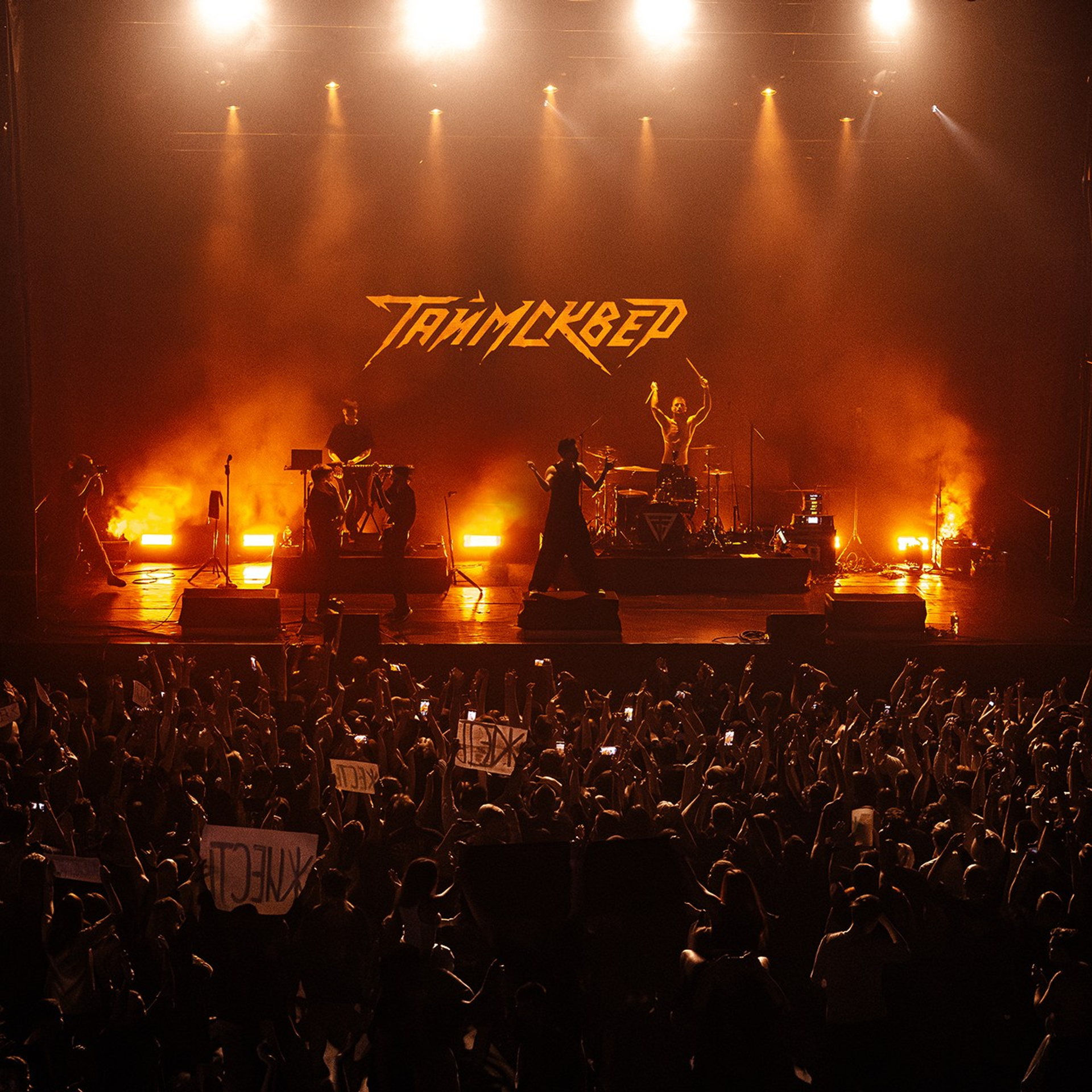 ТАЙМСКВЕР (30.05.25 | Москва | 1930 Moscow). Концертный фотограф | Рукавцова Валентина