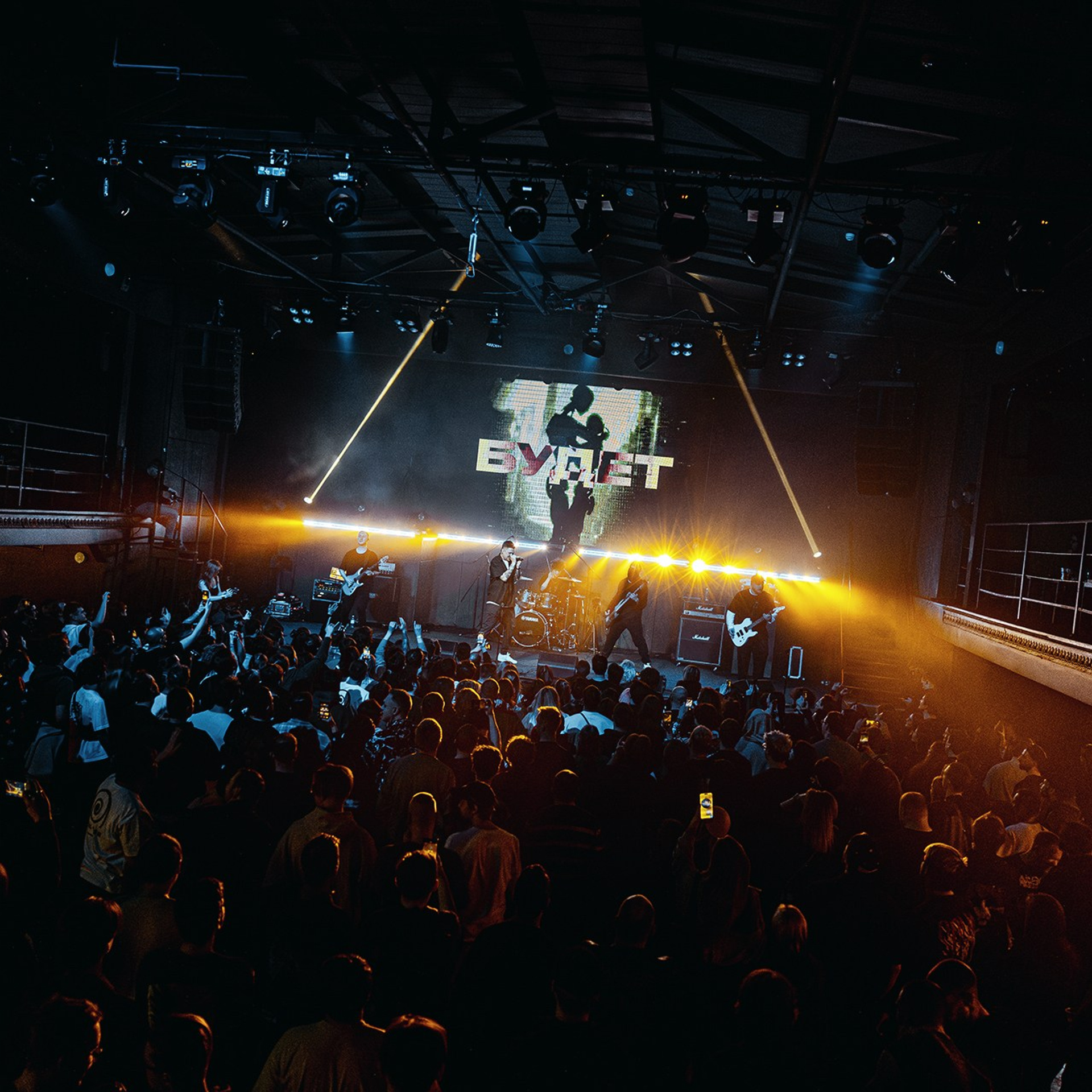 ABYSS, WATCHING ME (01.02.26 | Москва | Свобода). Концертный фотограф | Рукавцова Валентина