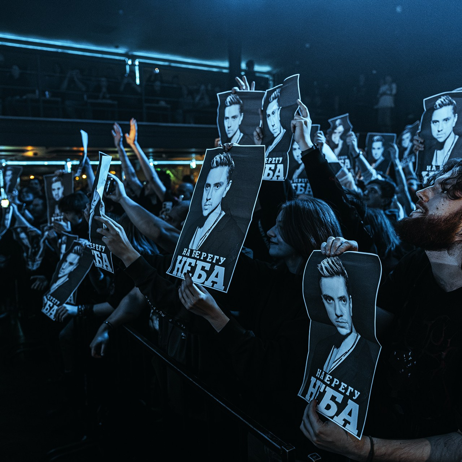 ABYSS, WATCHING ME (01.02.26 | Москва | Свобода). Концертный фотограф | Рукавцова Валентина