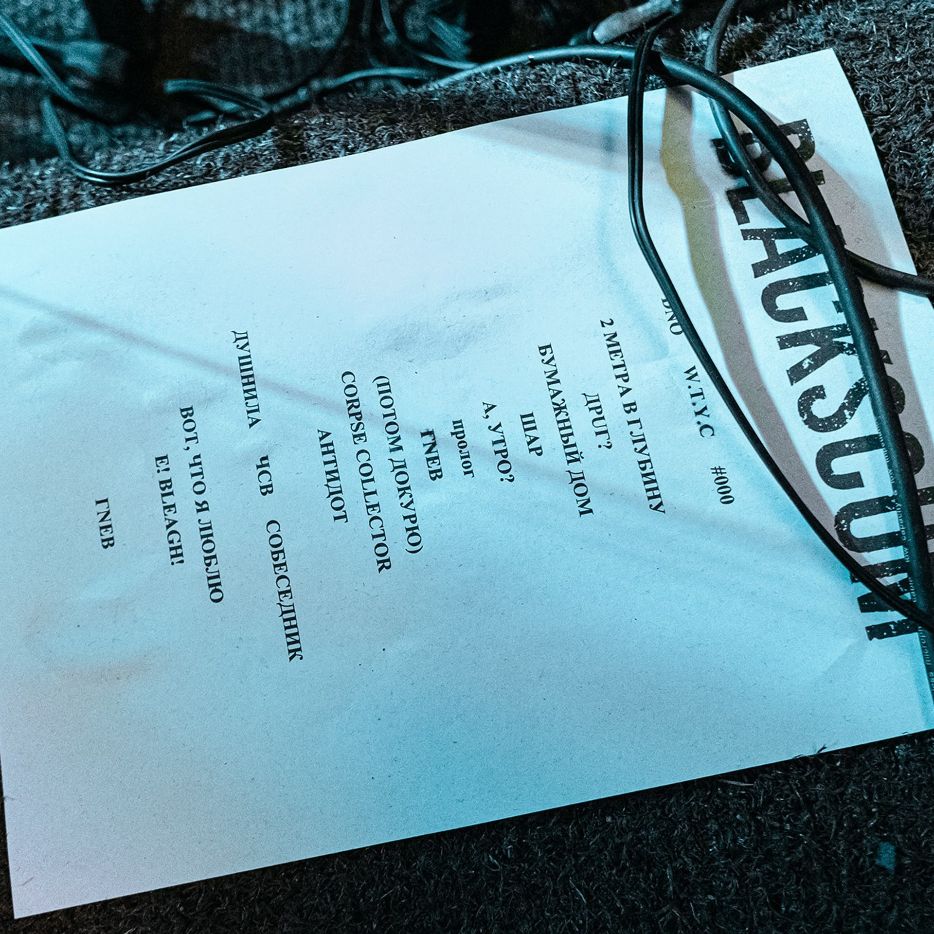 BLACK SCUM (26.09.26 | Ярославль | Spirit Sound Base). Концертный фотограф | Рукавцова Валентина