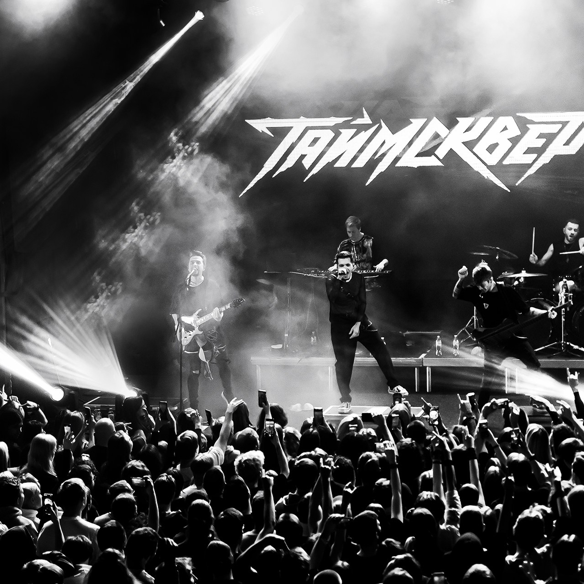 ТАЙМСКВЕР (08.10.23 | Москва | Урбан). Концертный фотограф | Рукавцова Валентина