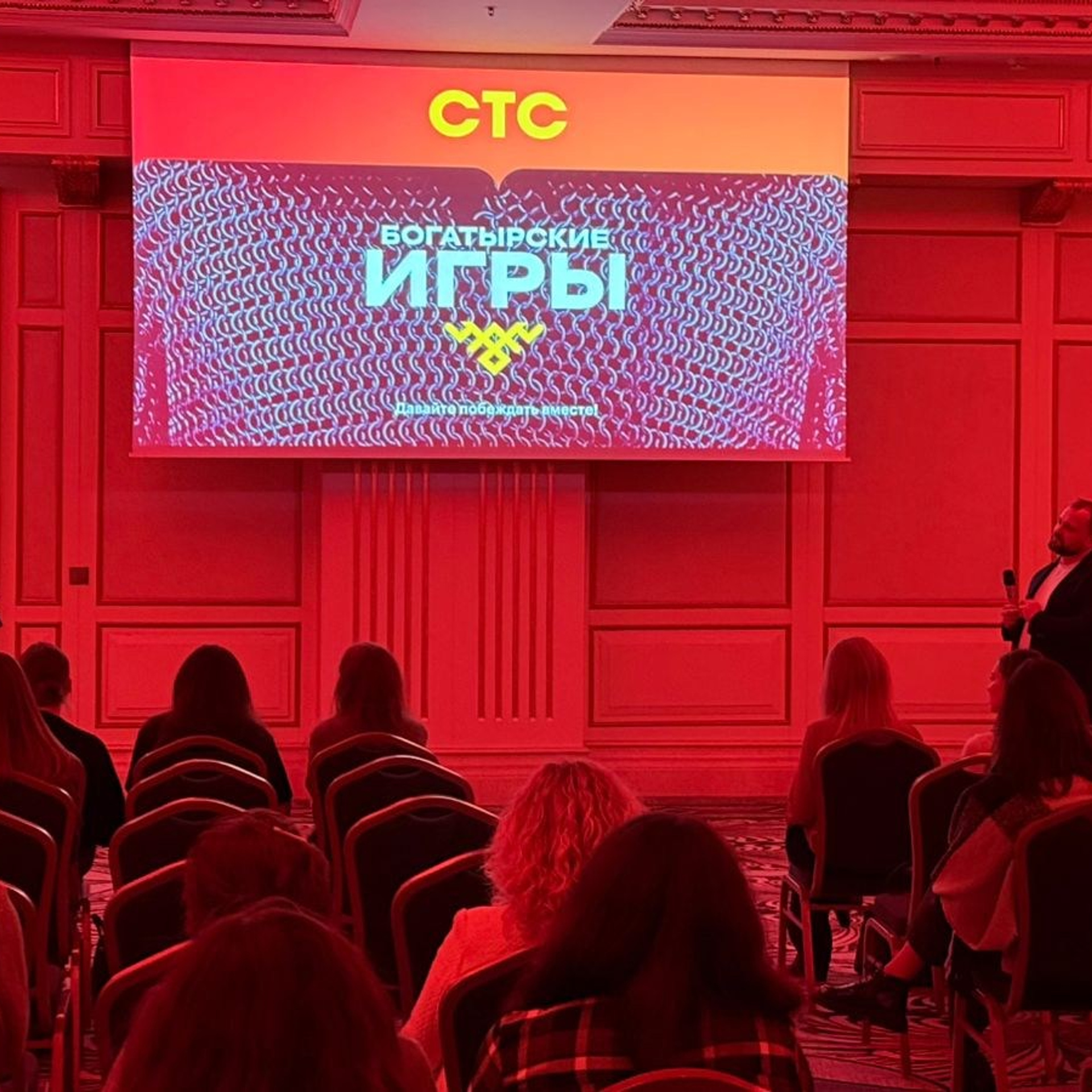 СТС Богатырские Игры 27.11.2024