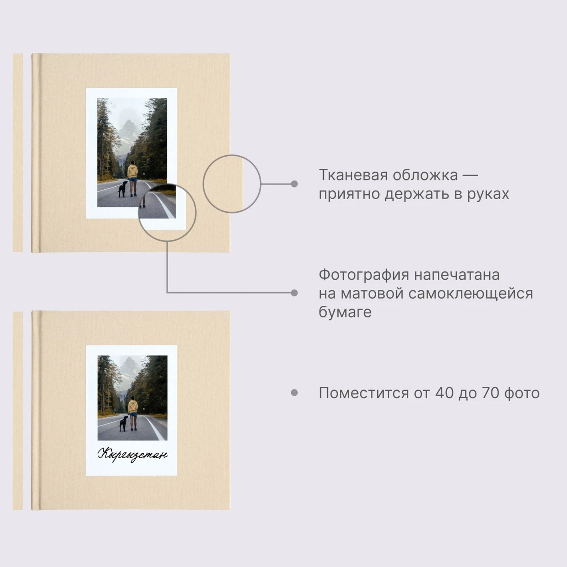 Квадратная фотокнига в бежевом тканевом переплете