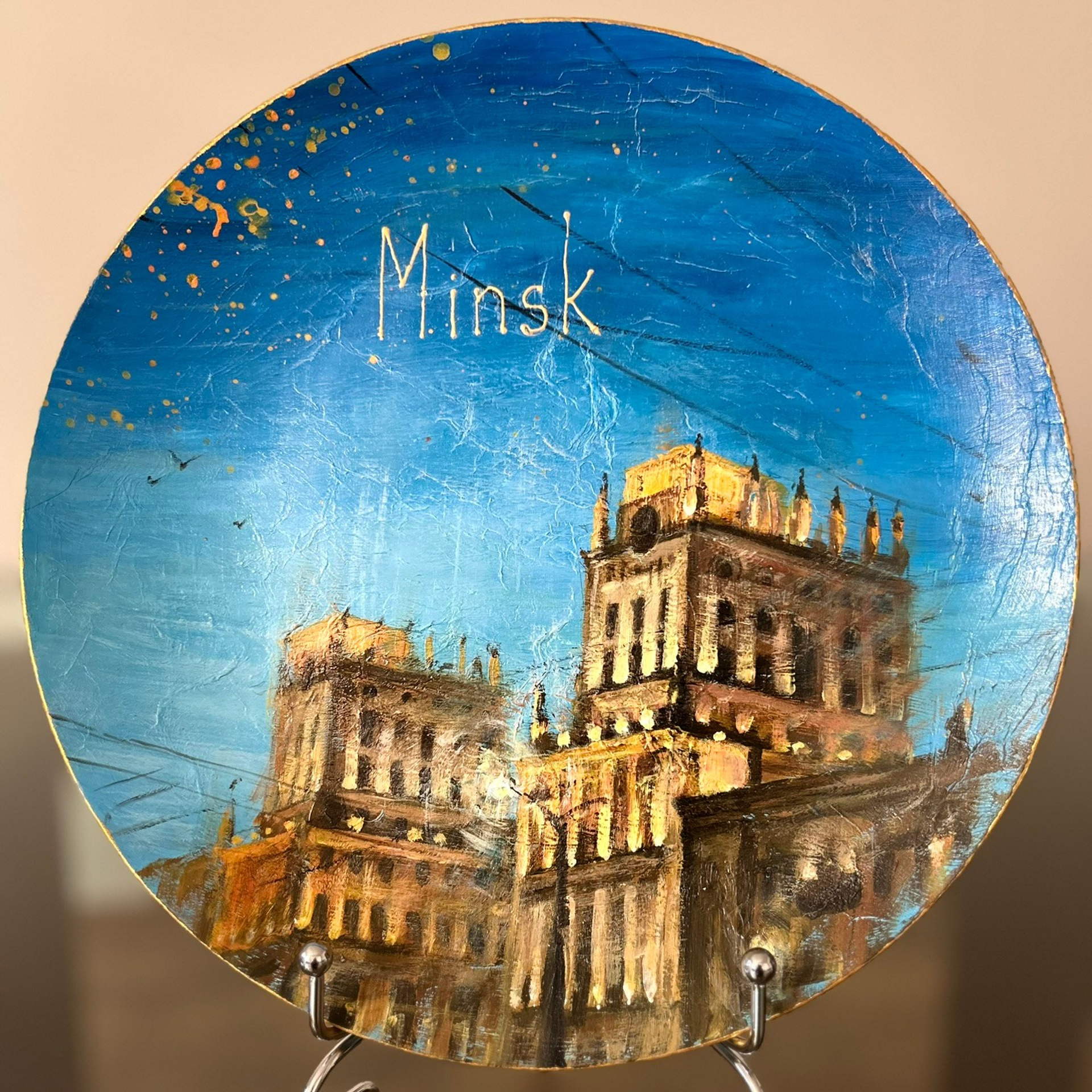 Минск. Ворота города