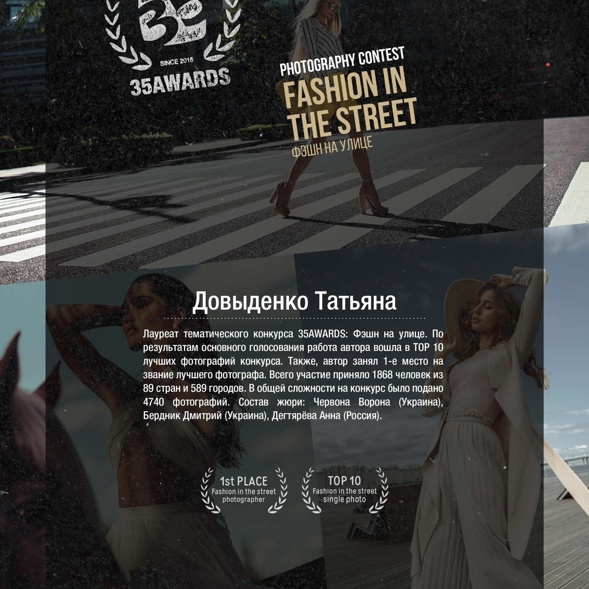 Резюме и достижения