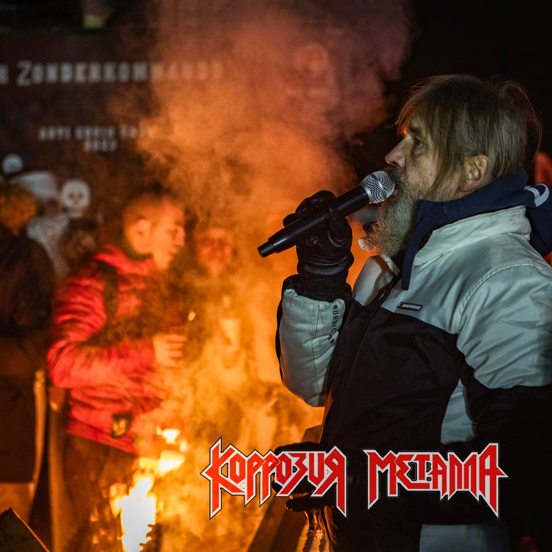 Пауковка — 2024.01.27 — Коррозия металла