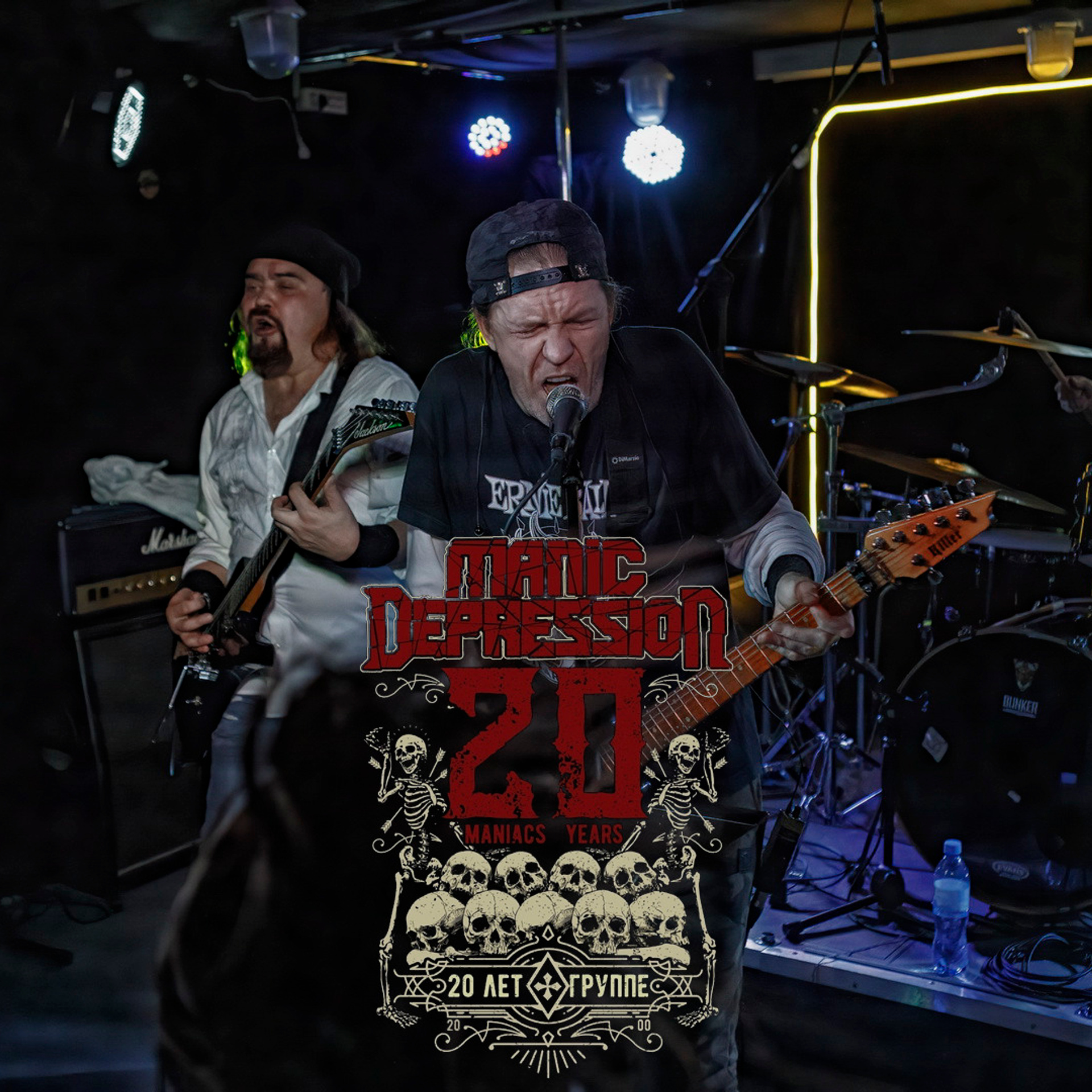 B47 — 172 — 1 — Manic Depression — 2021.11.19