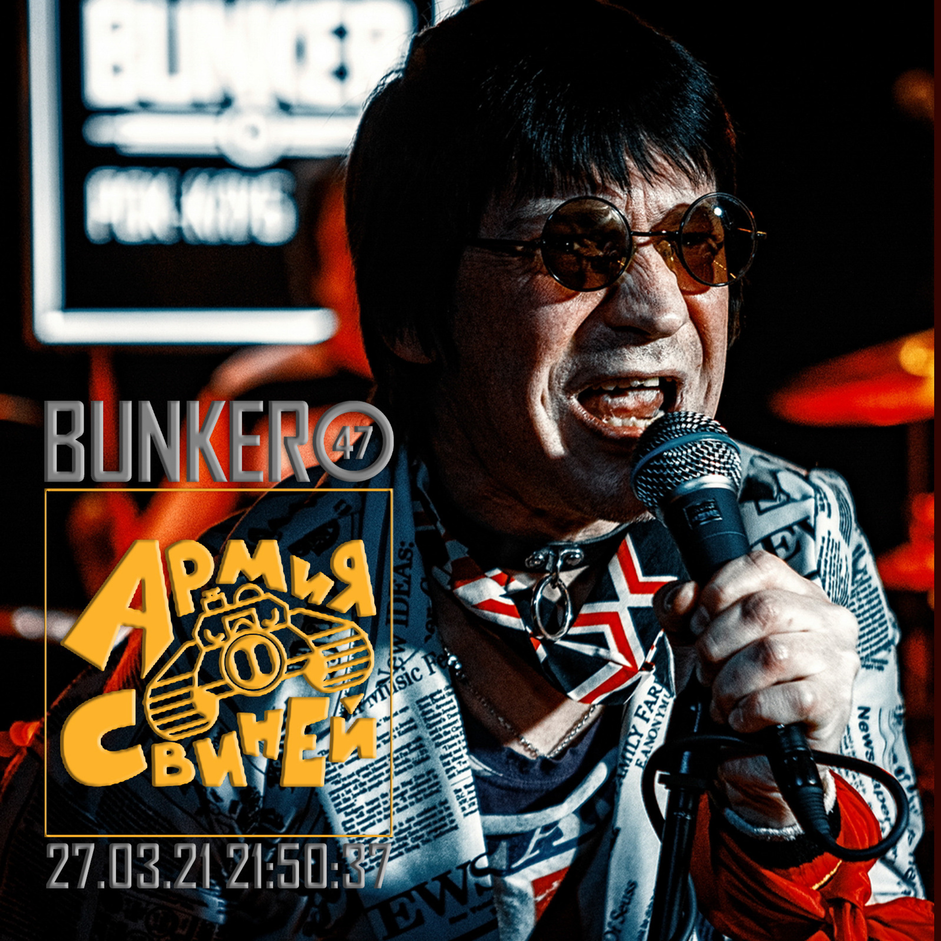 B47 — 82 — Армия свиней — 2021.03.28