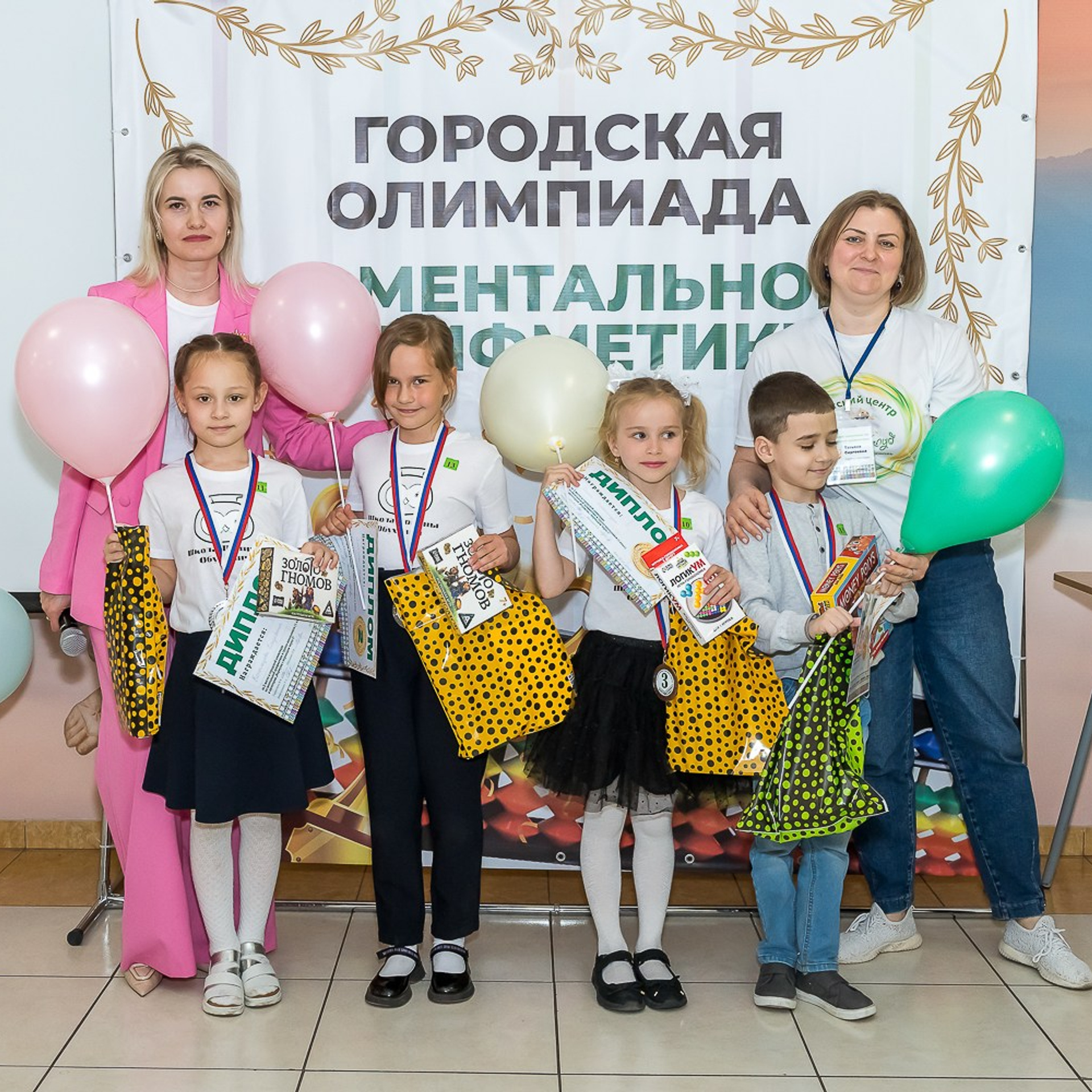 Олимпиада по ментальной арифметике