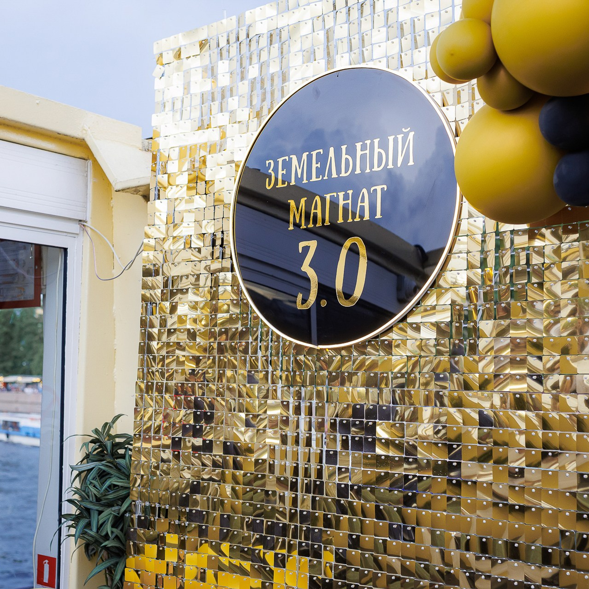 Земельные магнаты