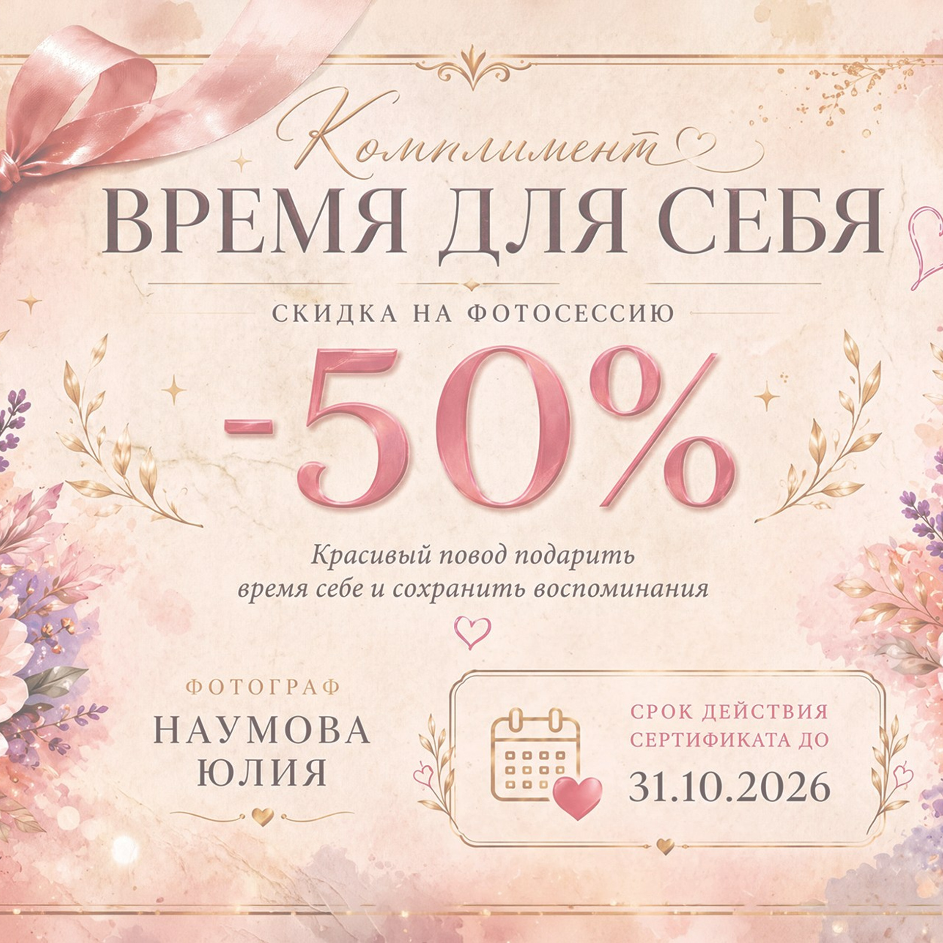 Визитки/листовки. Фотограф (графический дизайнер) Полонская Юлия