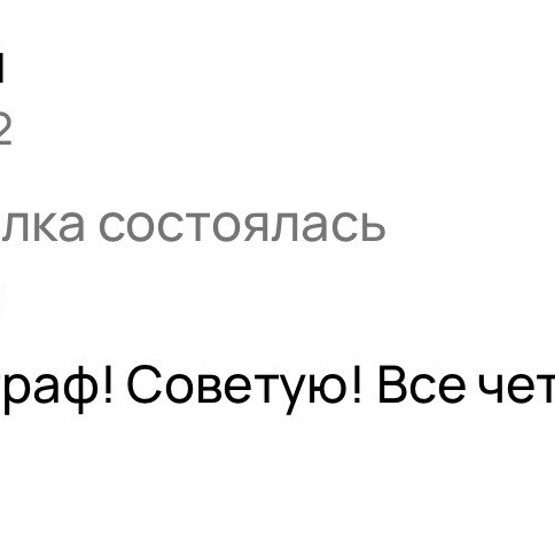 ВАШИ ОТЗЫВЫ. Репортажный фотограф Анапа
