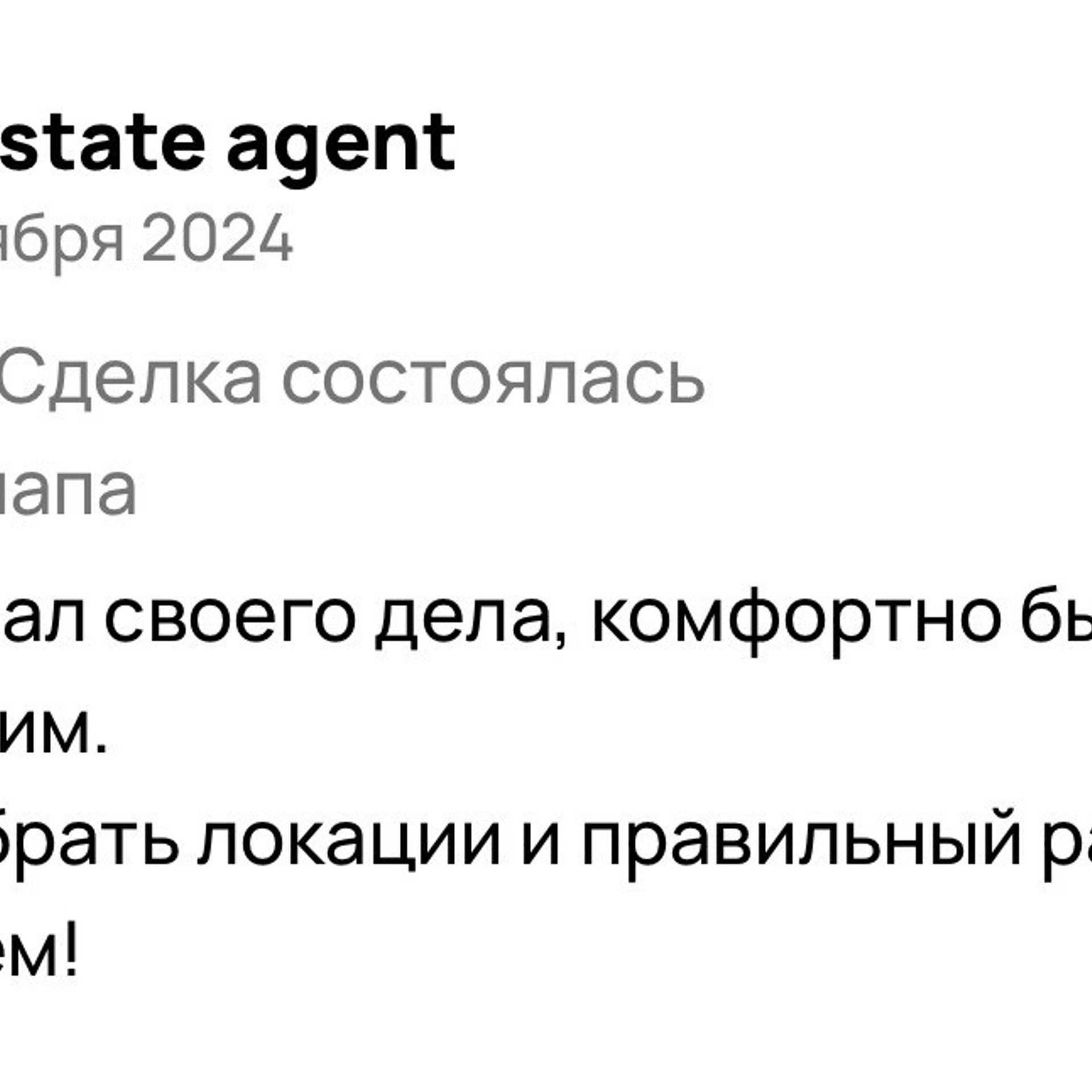 ВАШИ ОТЗЫВЫ. Репортажный фотограф Анапа