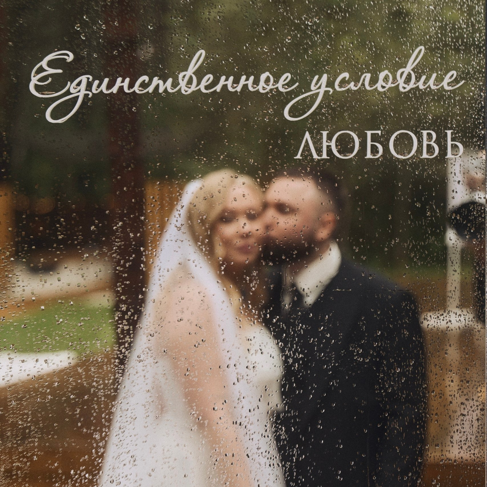 Alexander & Daria