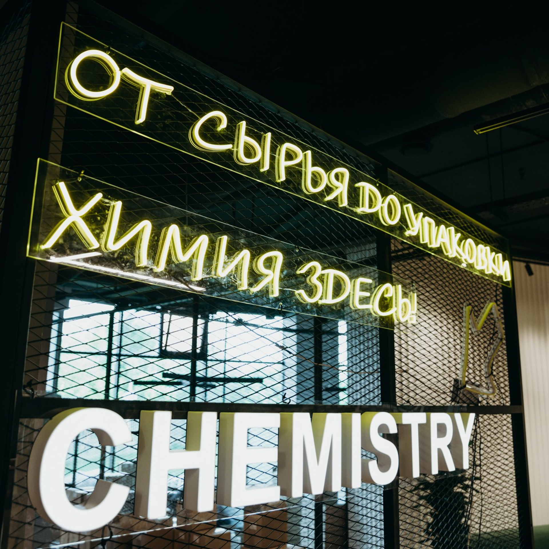 Экскурсия и&nbsp;обучение от&nbsp;компании Global Chemical