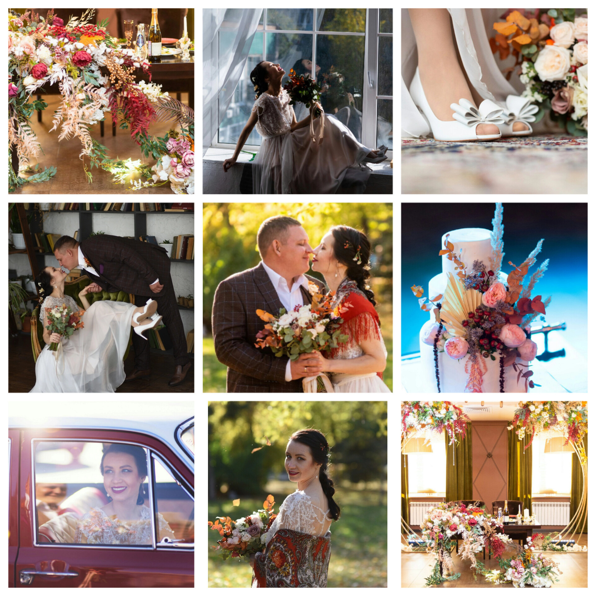 ОСЕННИЙ ПОЦЕЛУЙ