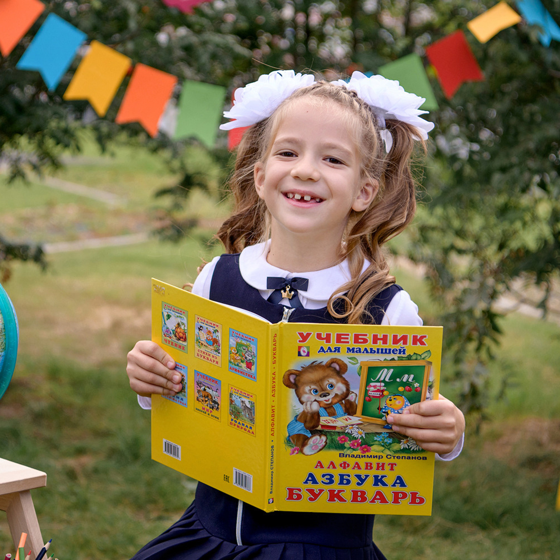 Начальная школа 1-4 класс