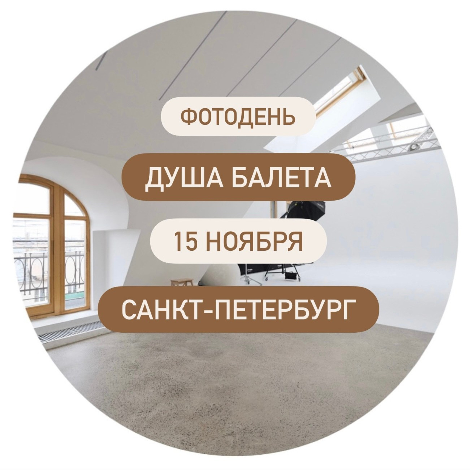 Душа Балета. Алина Ханько. Балетный фотограф Алина Ханько — Душа Балета