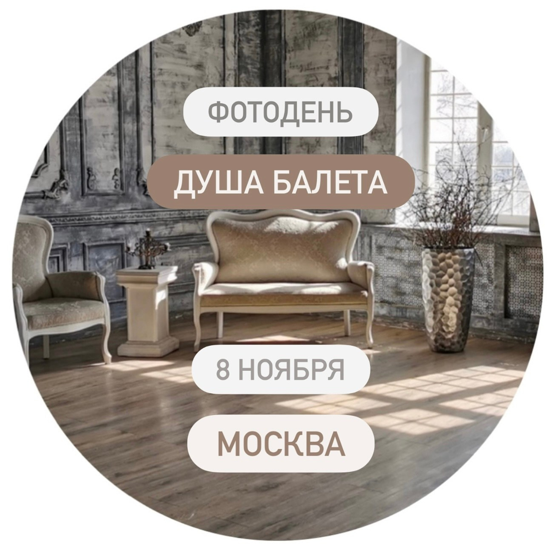 Душа Балета. Алина Ханько. Балетный фотограф Алина Ханько — Душа Балета