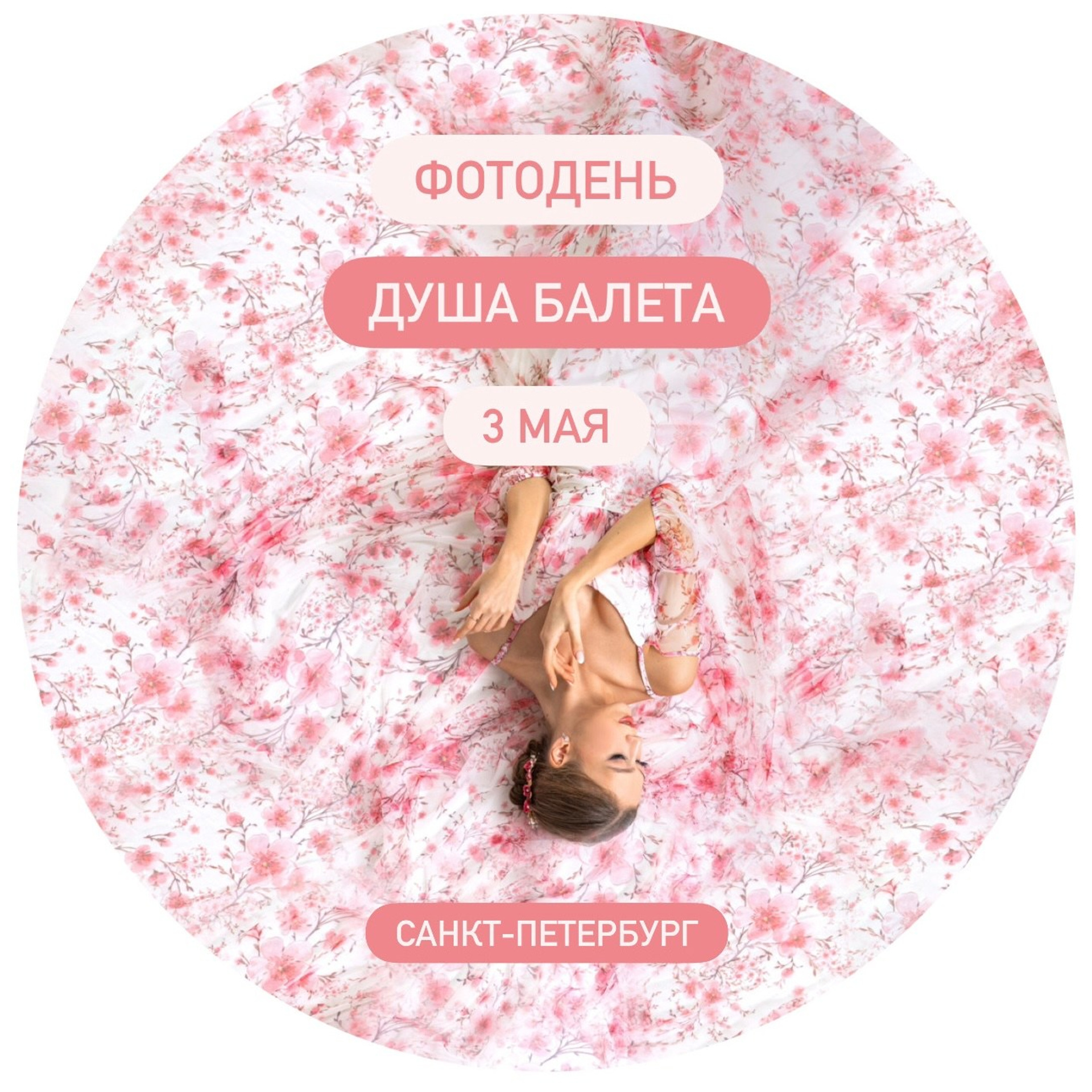 Душа Балета. Алина Ханько. Балетный фотограф Алина Ханько — Душа Балета