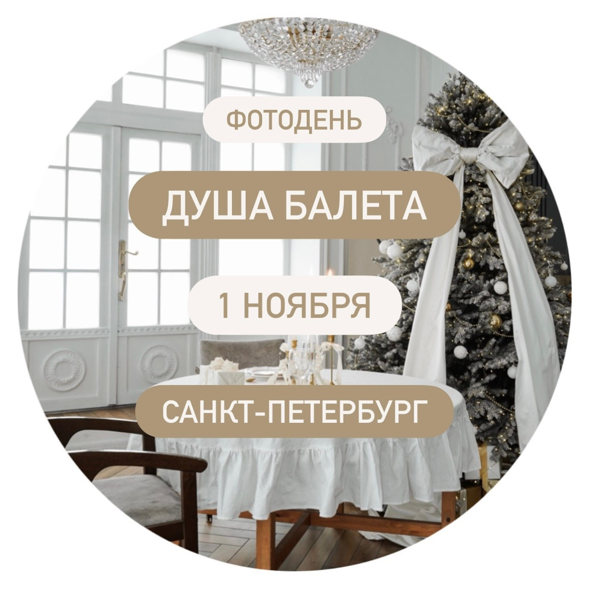 Душа Балета. Алина Ханько. Балетный фотограф Алина Ханько — Душа Балета