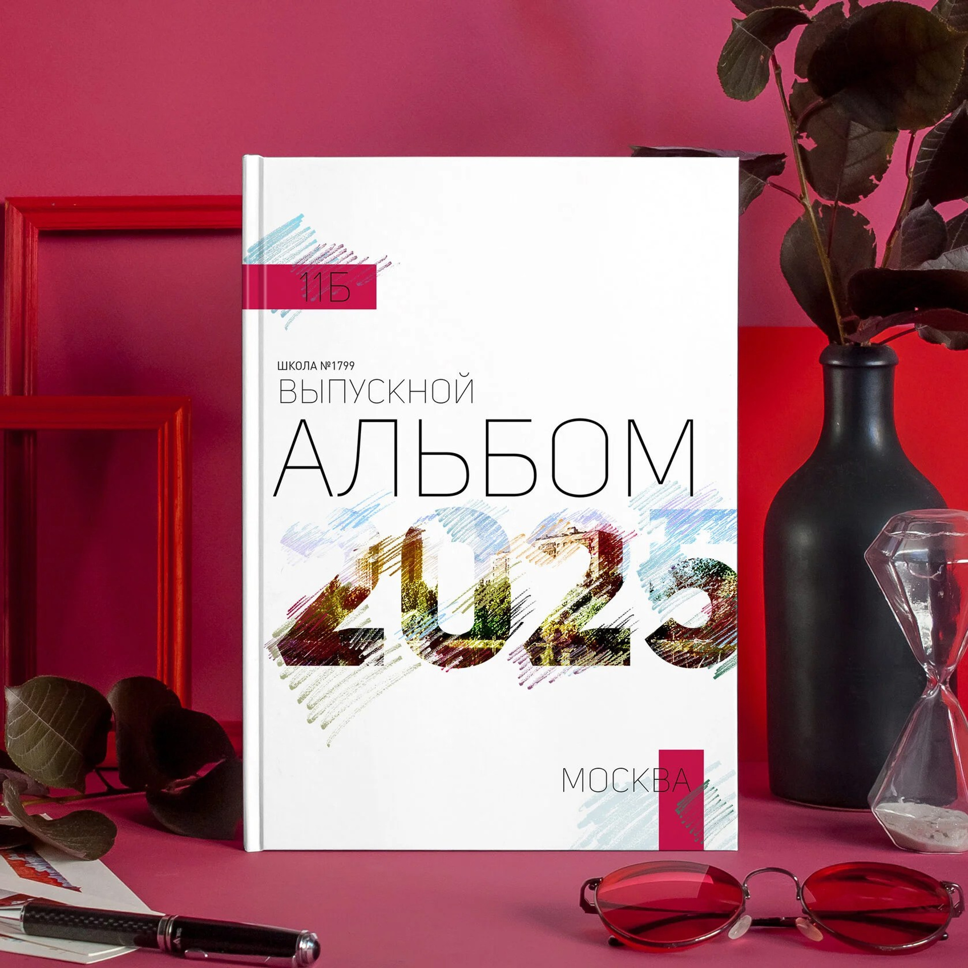4СШ_Город. Выпускные альбомы в Москве