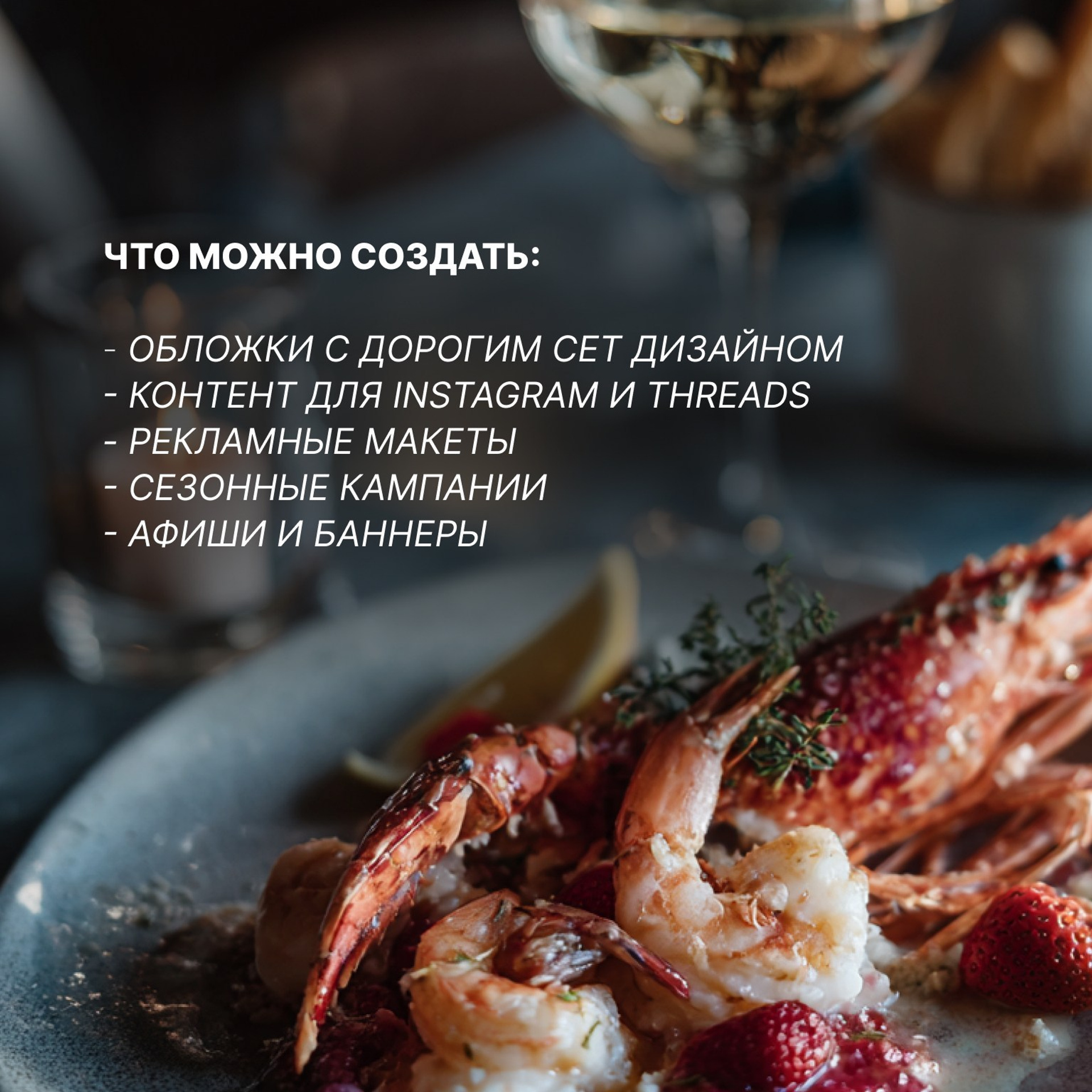 Food и предметная съемка с помощью ИИ. ФОТОГРАФ В САНКТ-ПЕТЕРБУРГЕ АННА КЕРН