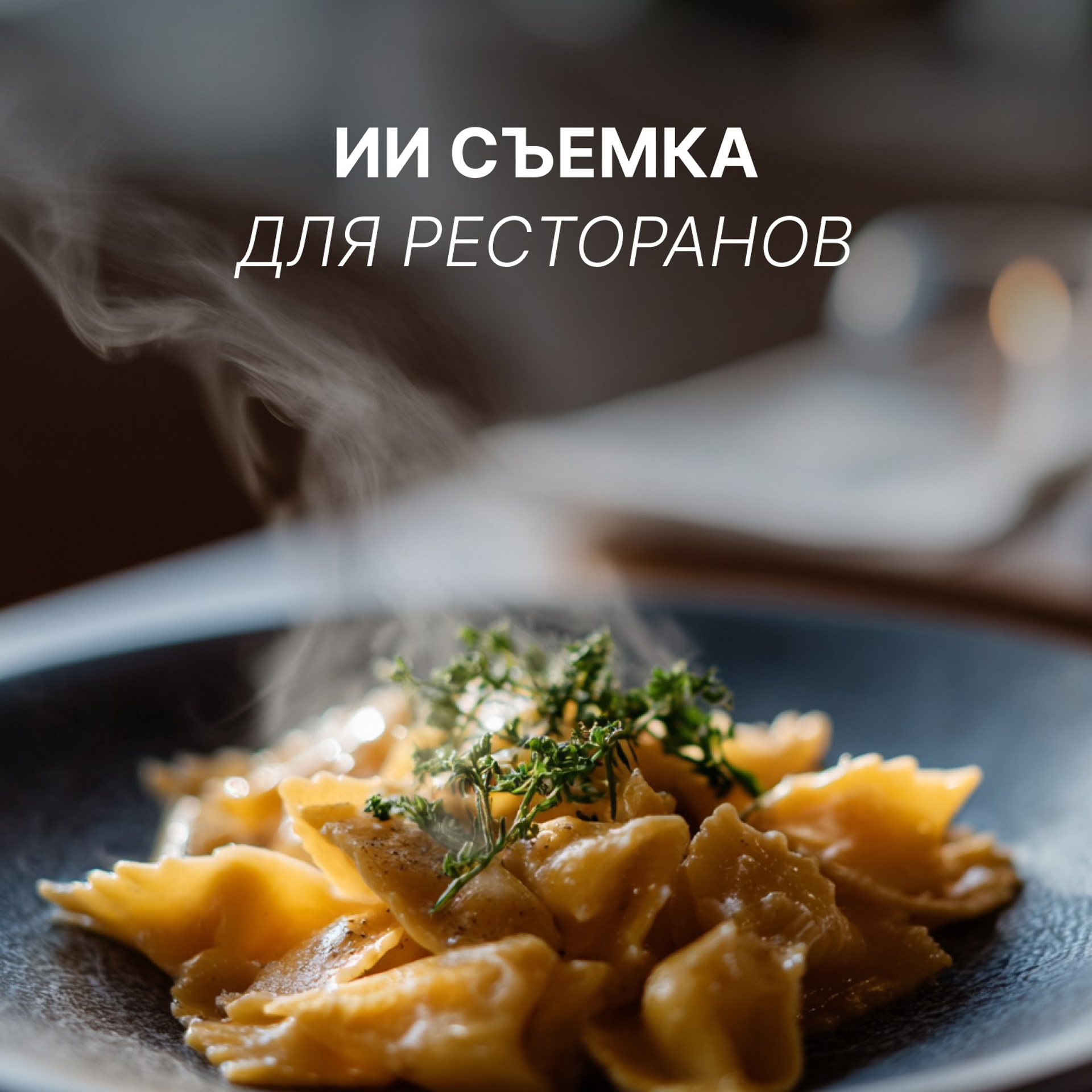 ИИ ФОТОСЕССИИ. ФОТОГРАФ В САНКТ-ПЕТЕРБУРГЕ АННА КЕРН