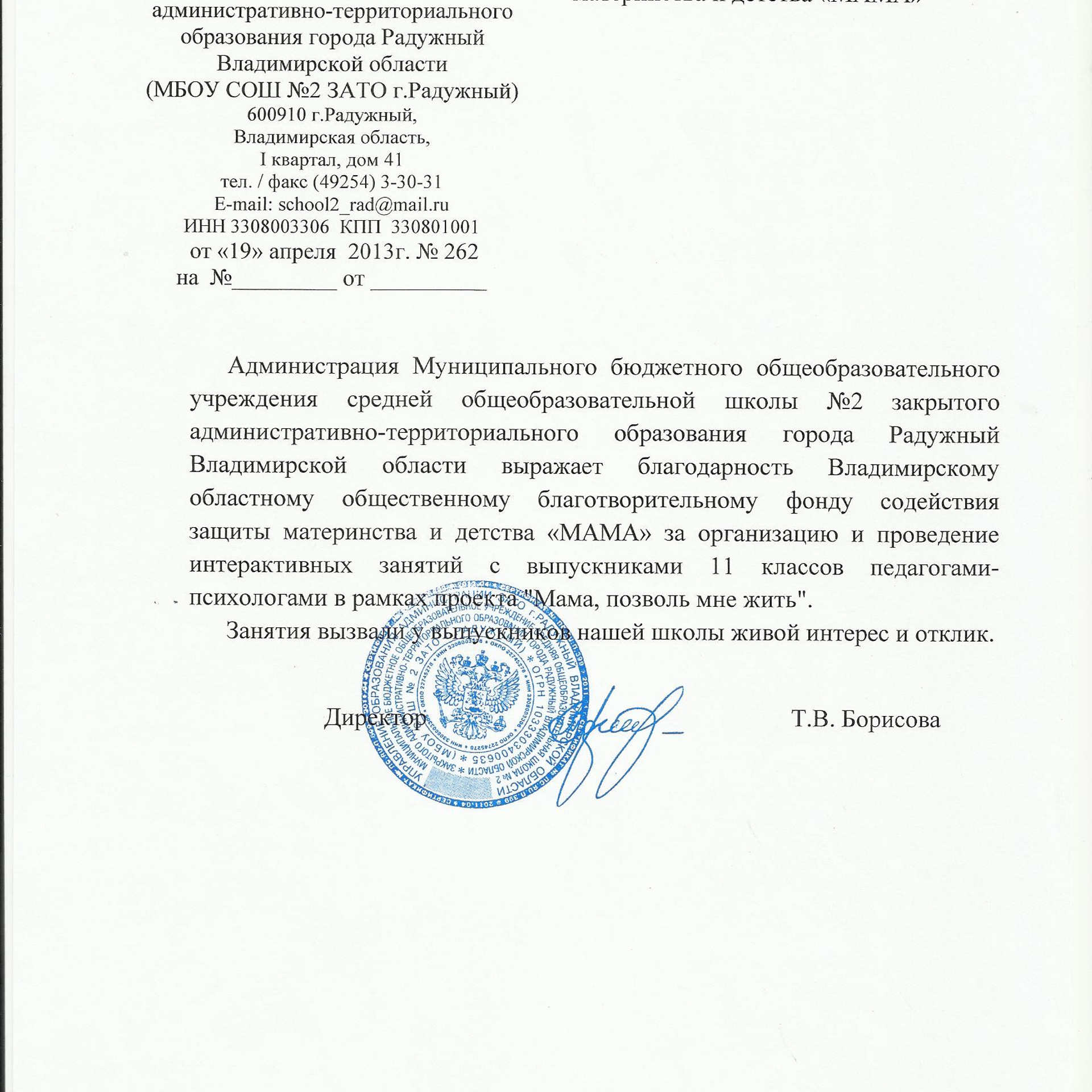 Презентация проекта «Основы счастливой жизни». Фонд Мама