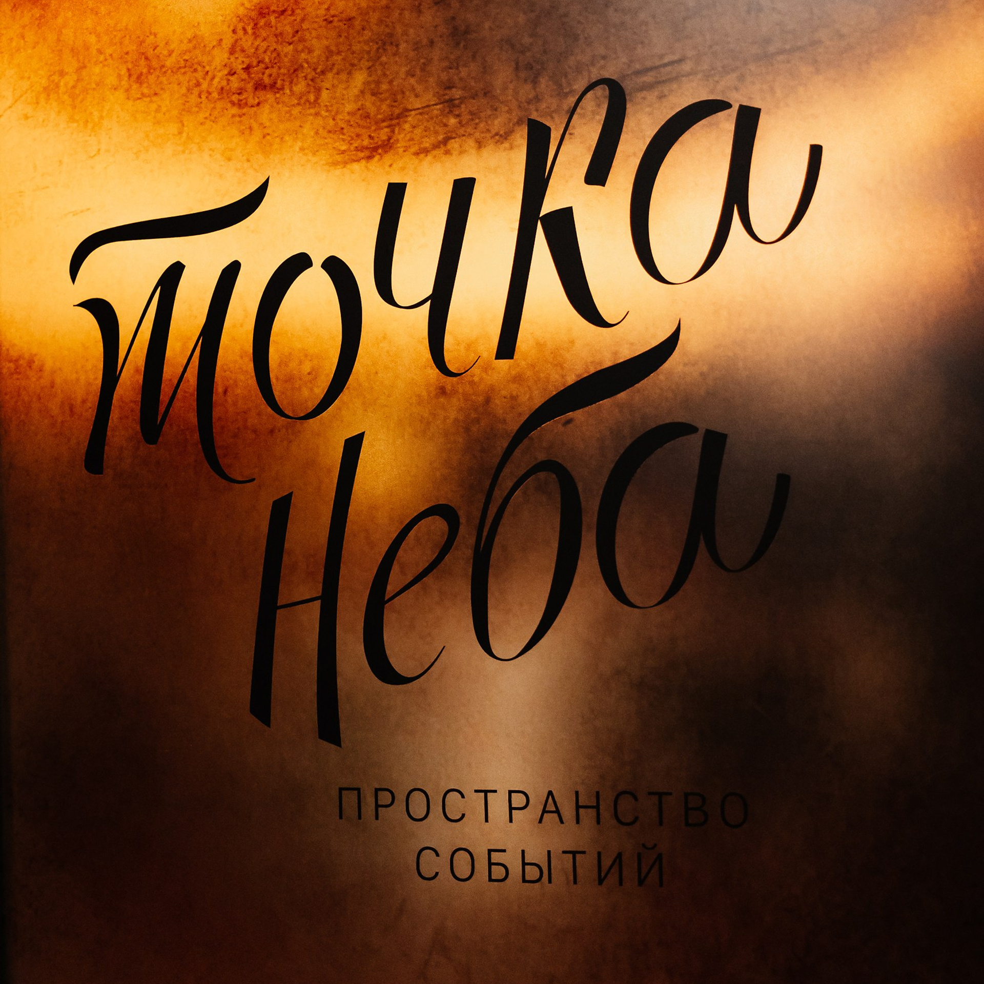 Музыкальный вечер 25.05.23. Photographer | Anna Christia