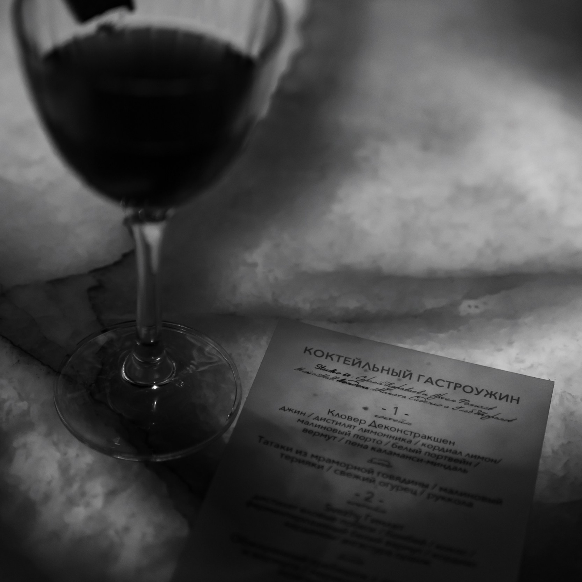 Коктейльный гастроужин 28.03.24. Photographer | Anna Christia