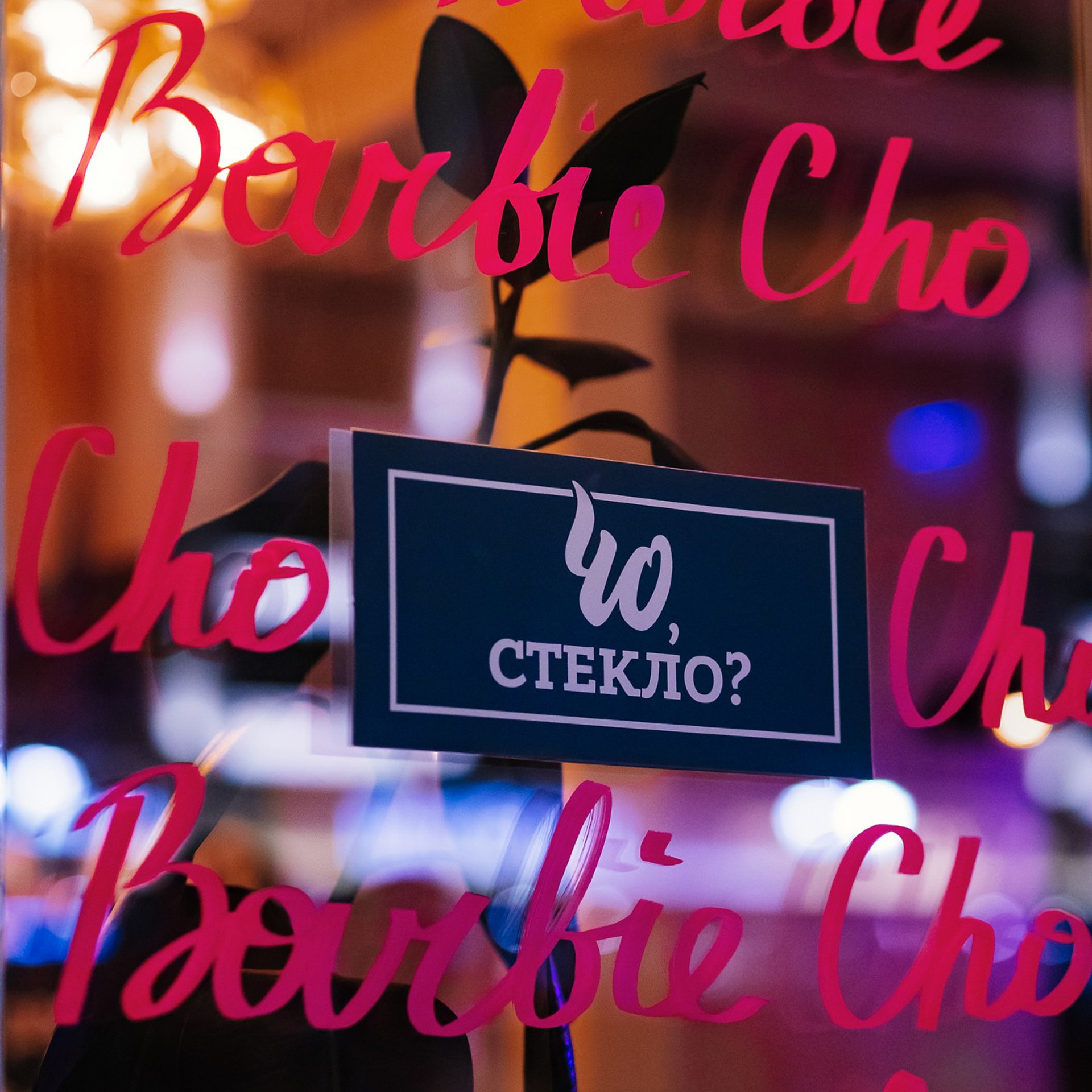 Barbie Cho 8.03.23. Photographer | Anna Christia