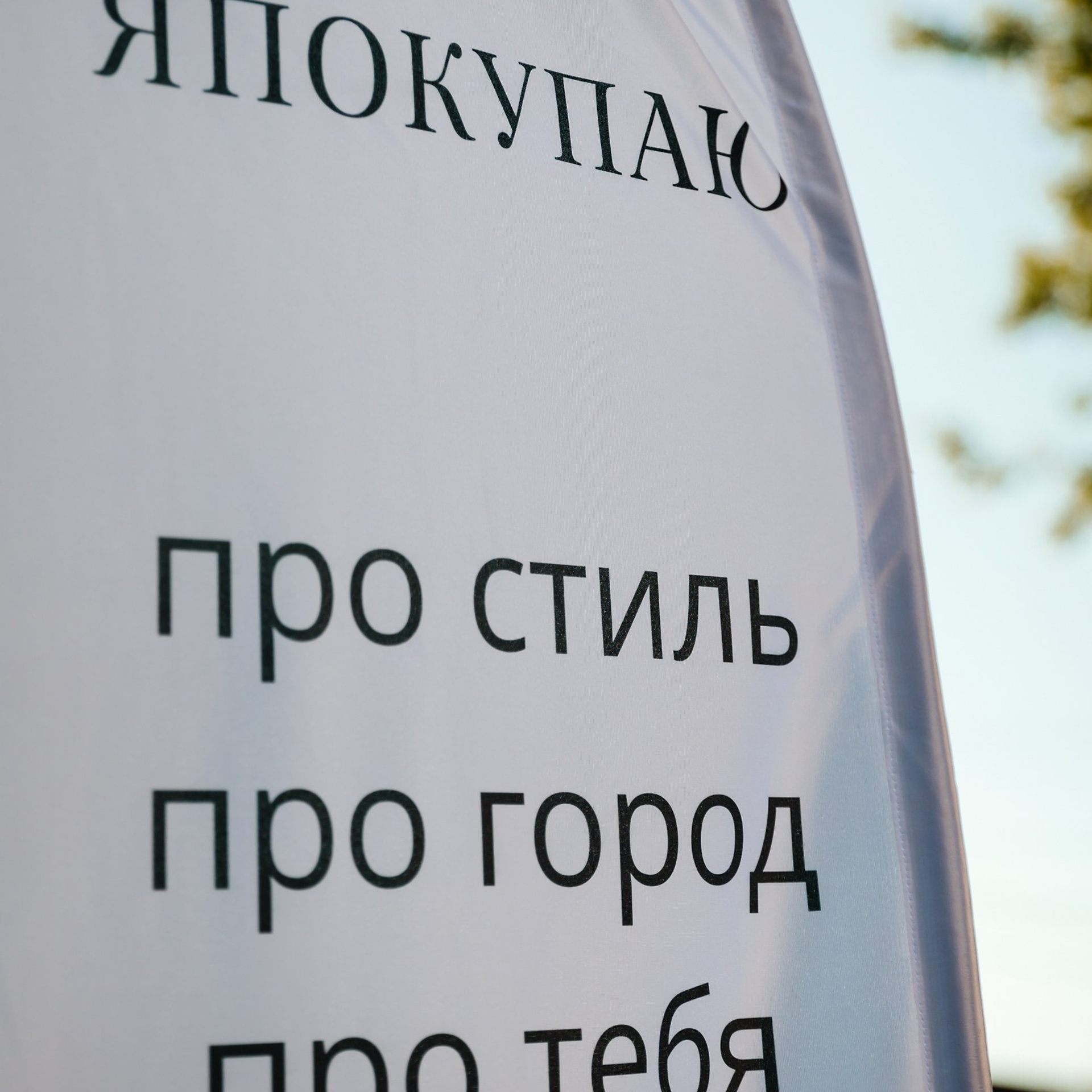 Маркет в Boxpark 29.07.23. Photographer | Anna Christia