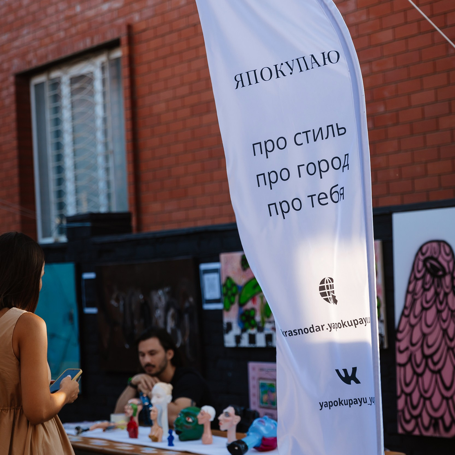 Маркет в Boxpark 29.07.23. Photographer | Anna Christia