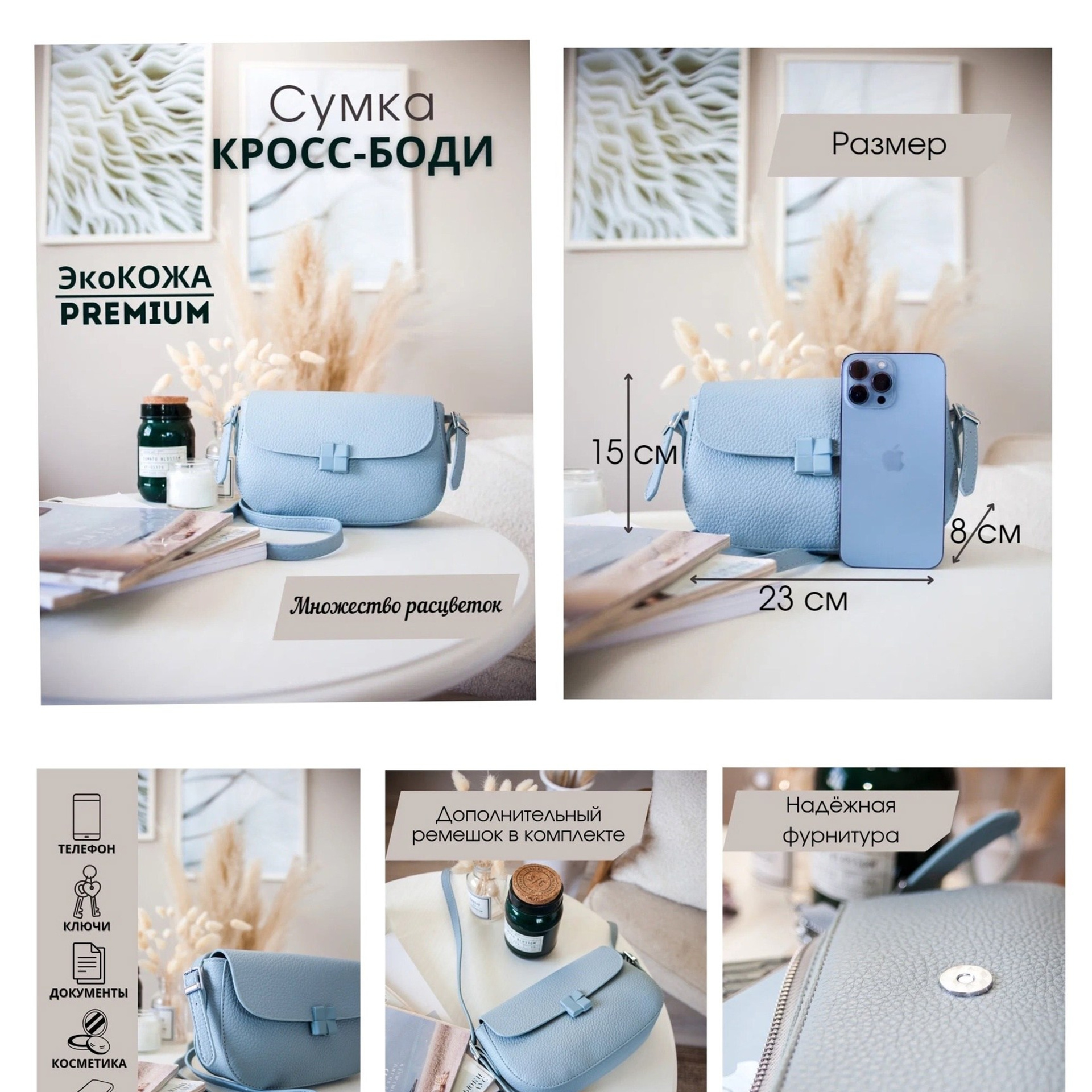 Сумка женская