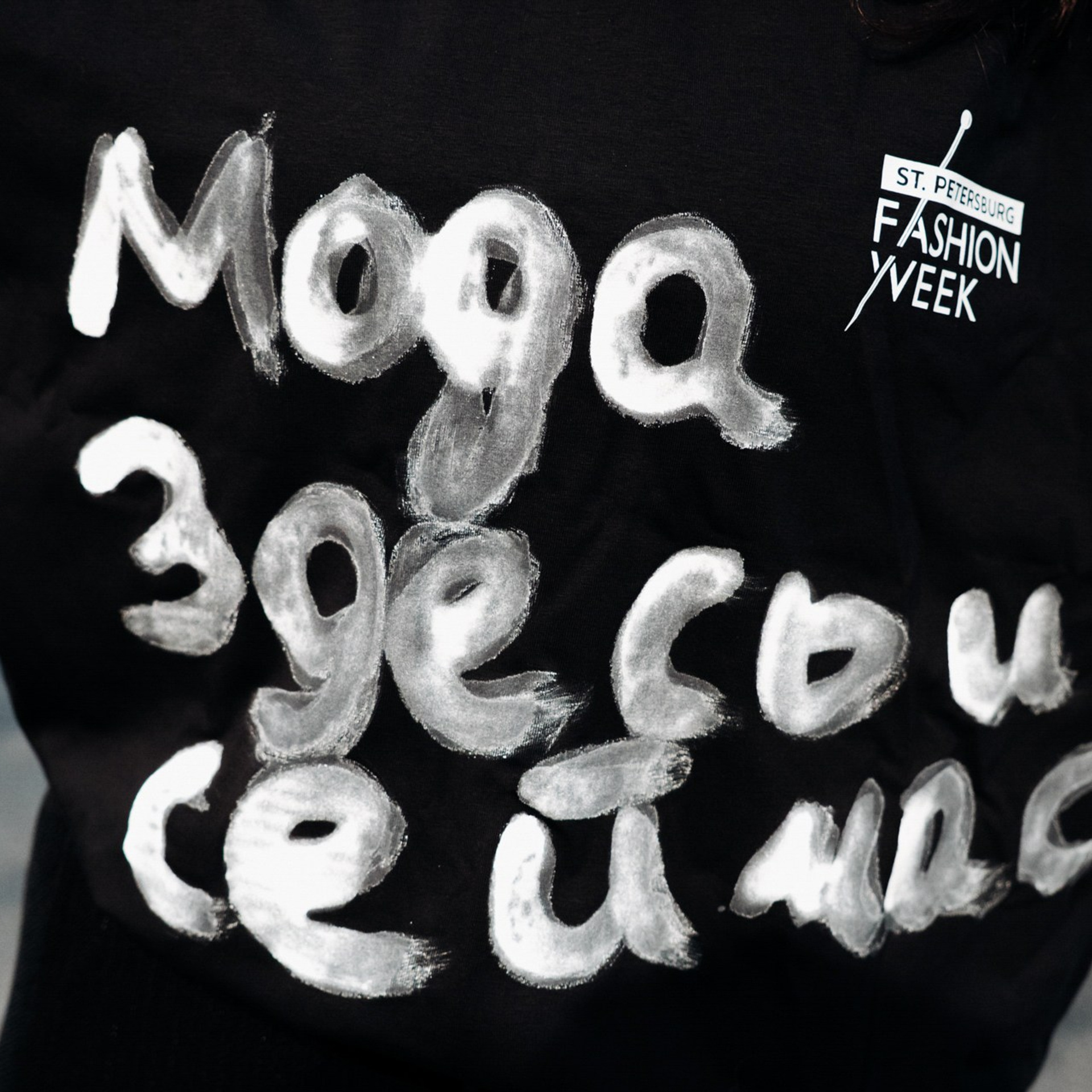 Fashion Week 2025 April