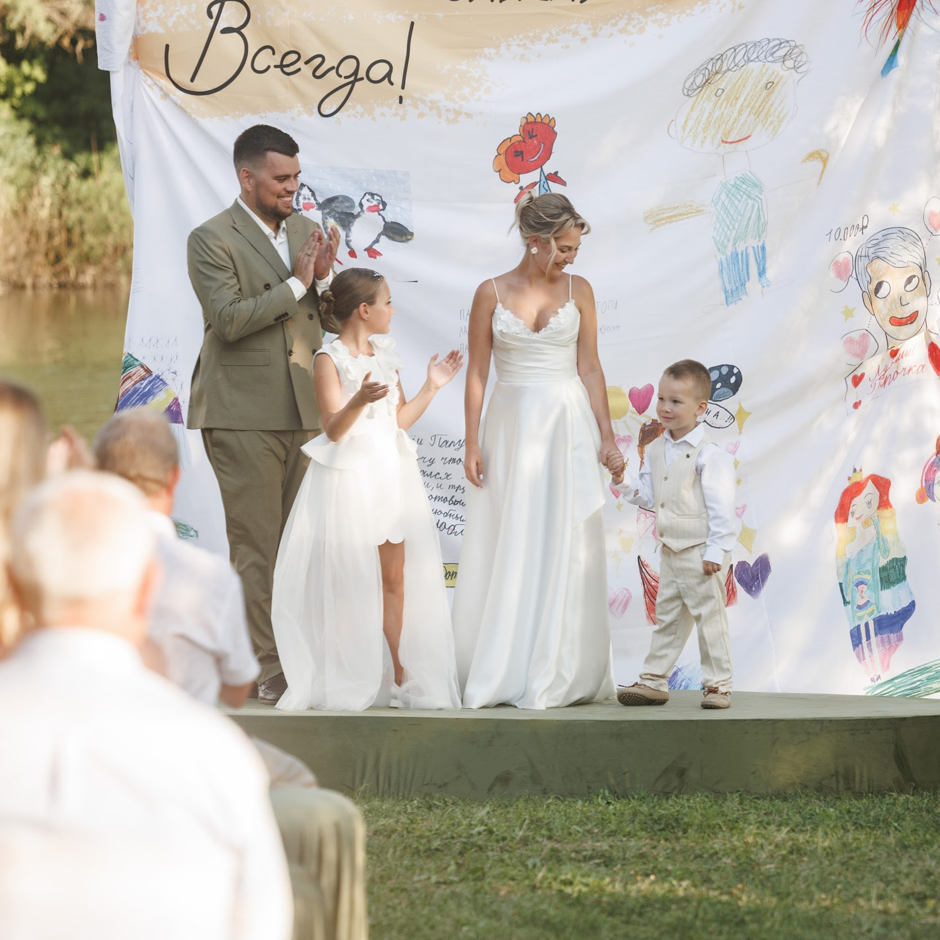 Саша и Даша. Годовщина свадьбы