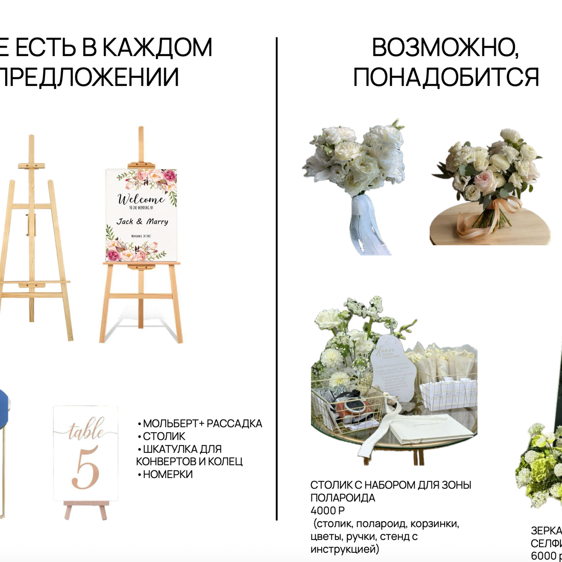 От 150 до 250 к. Свадебный организатор в Ростове-на-Дону: организация свадьбы под ключ | свадебное агентство До Мурашек