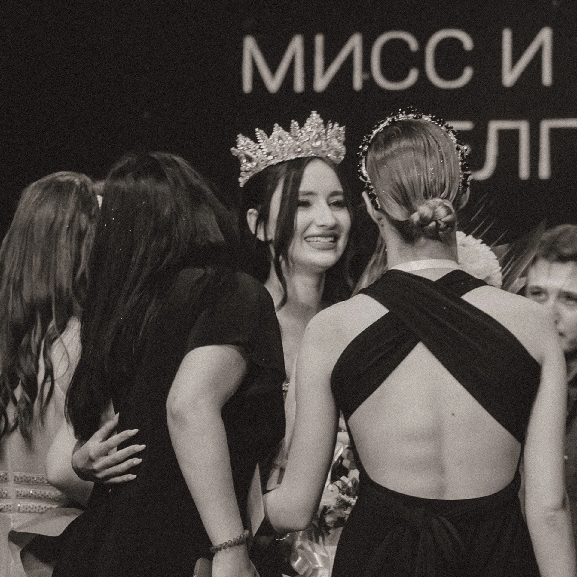 Мисс и Мистер Студенчество Белгородской области — 2023