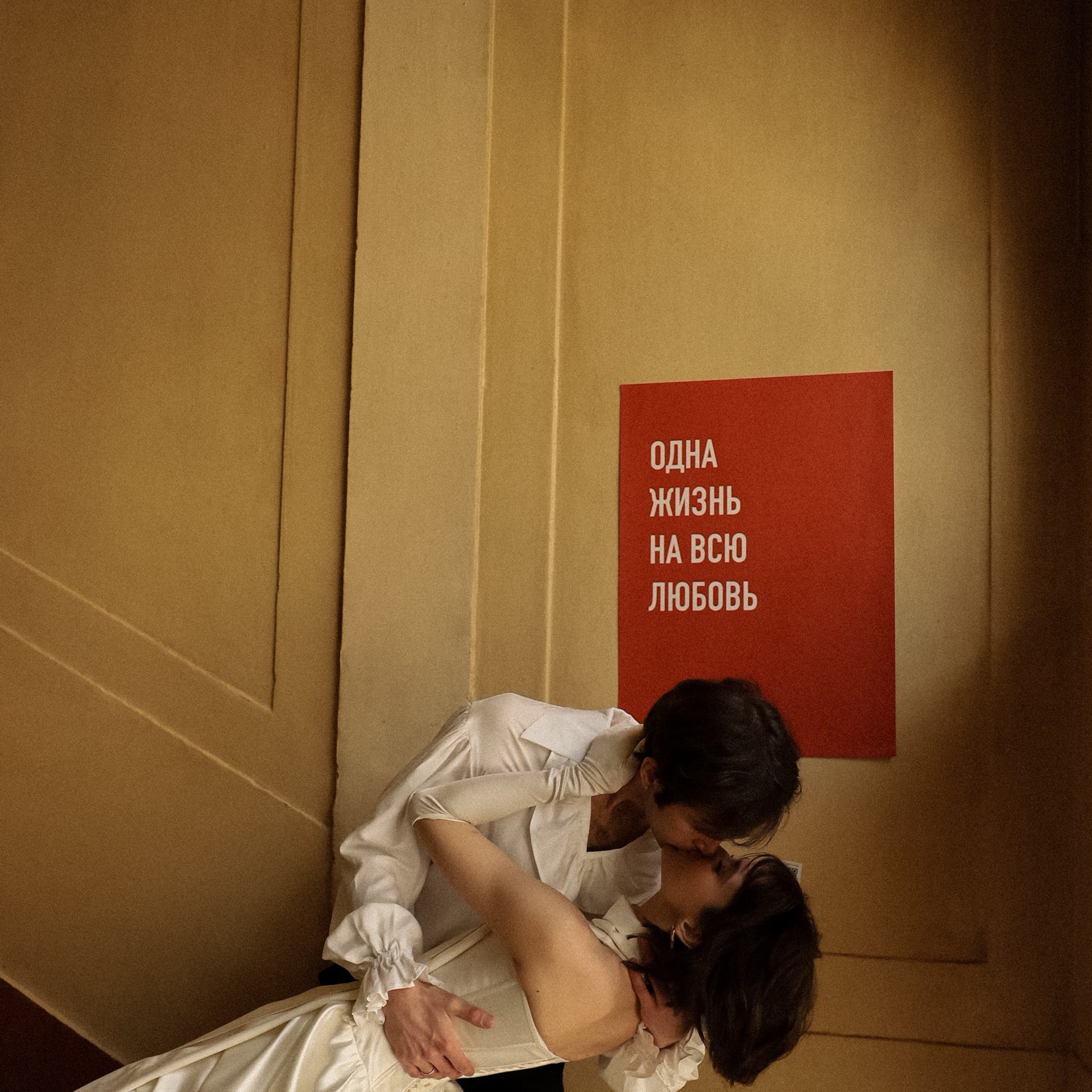 Екатерина и&nbsp;Давид