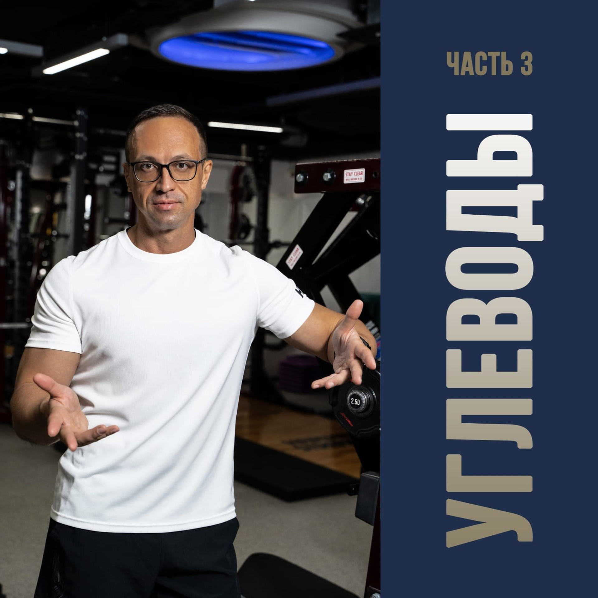 Блог. Фитнес-тренер в Екатеринбурге Вадим Балмашев