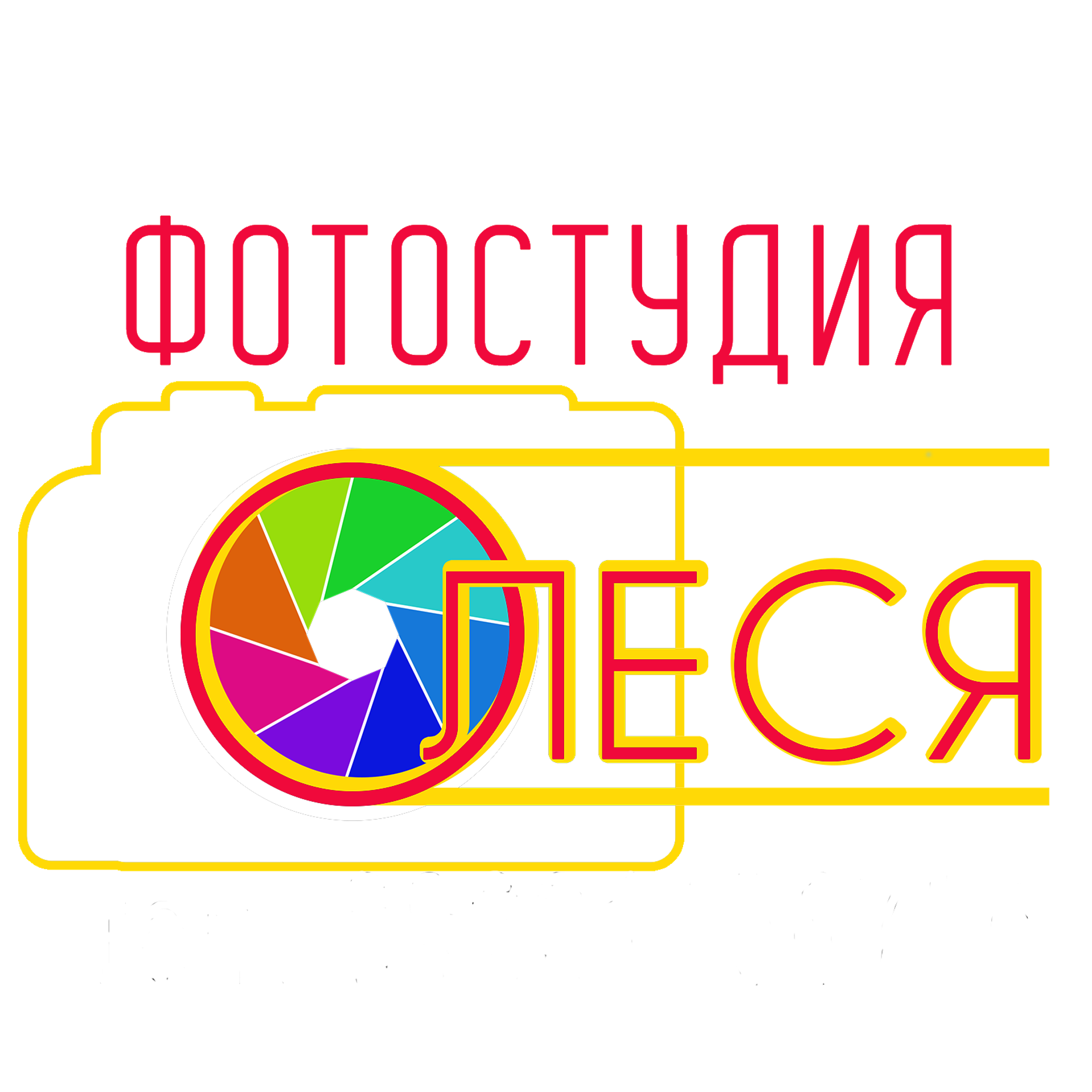 Отзывы о фотостудии олеся. Фотостудия «Олеся». Фотостудия в г. Верхняя Пышма